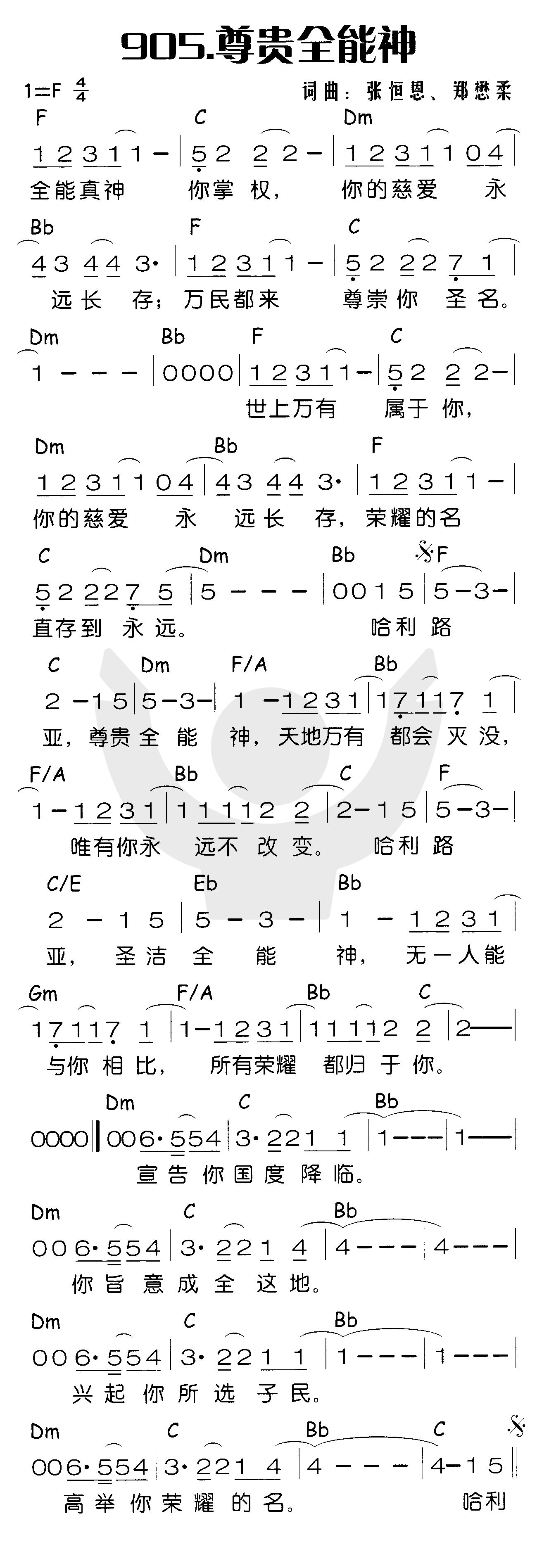 尊贵权能神 第 1 页
