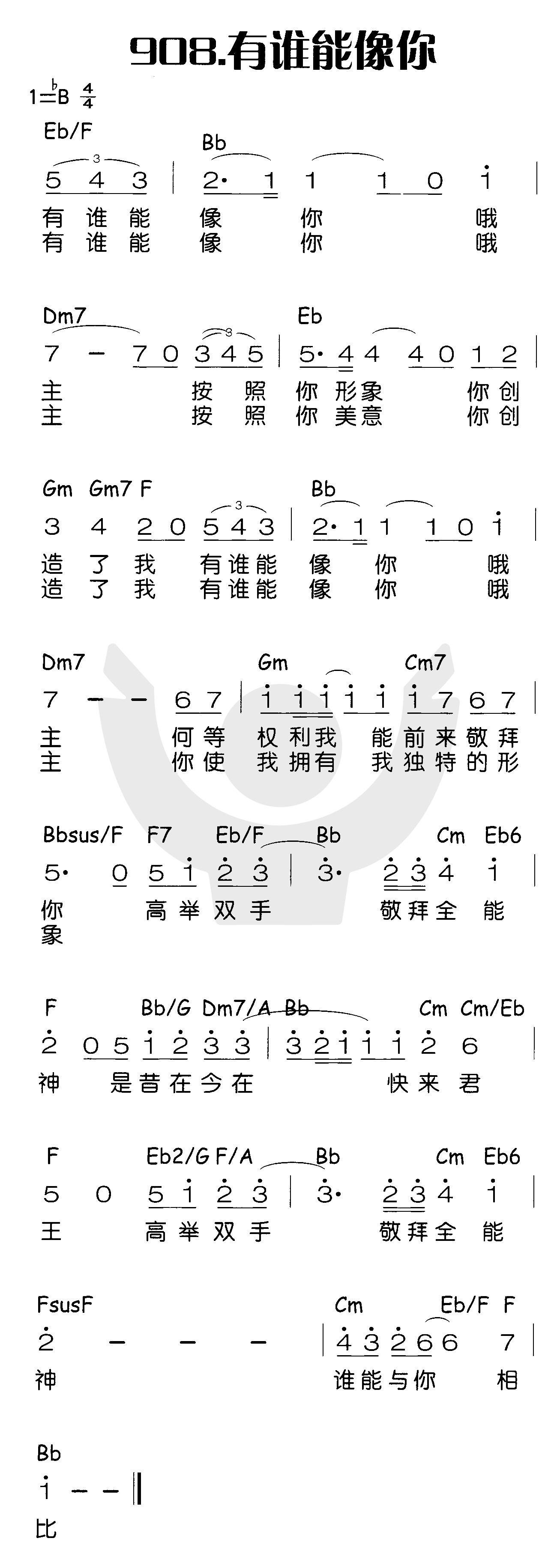 有谁能像你 第 1 页
