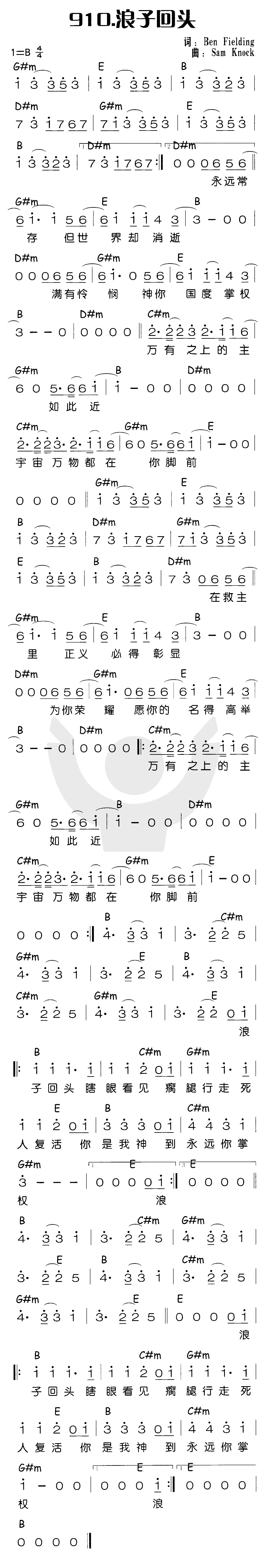 浪子回头 第 1 页