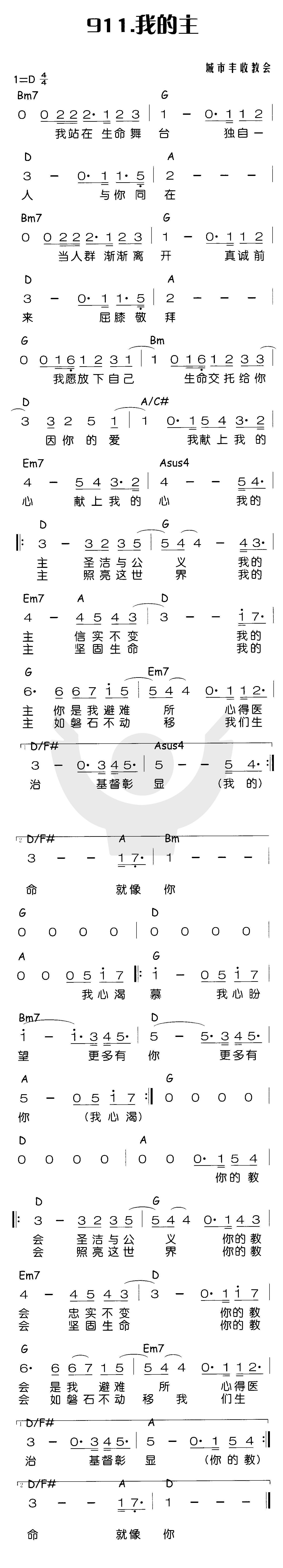 我的主 第 1 页