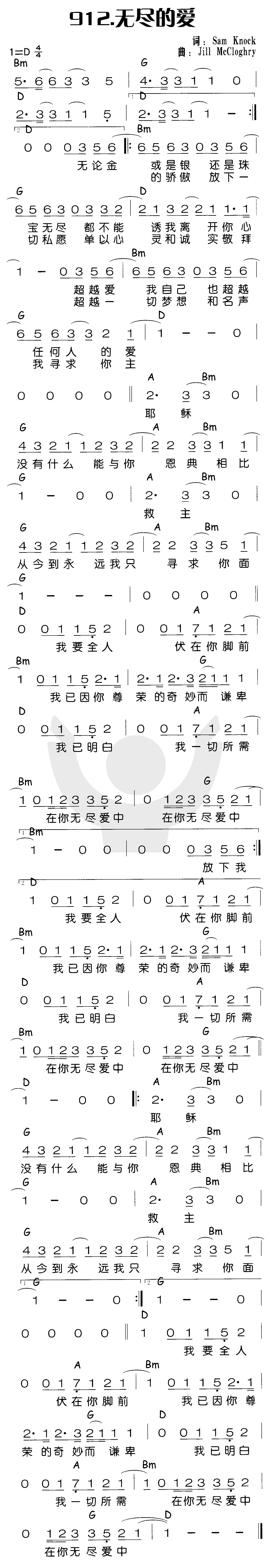 无尽的爱 第 1 页