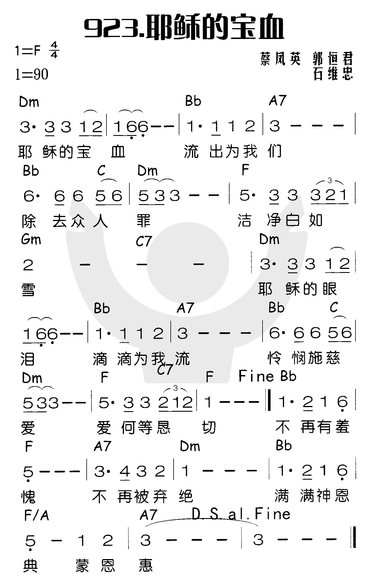 耶稣的宝血 第 1 页