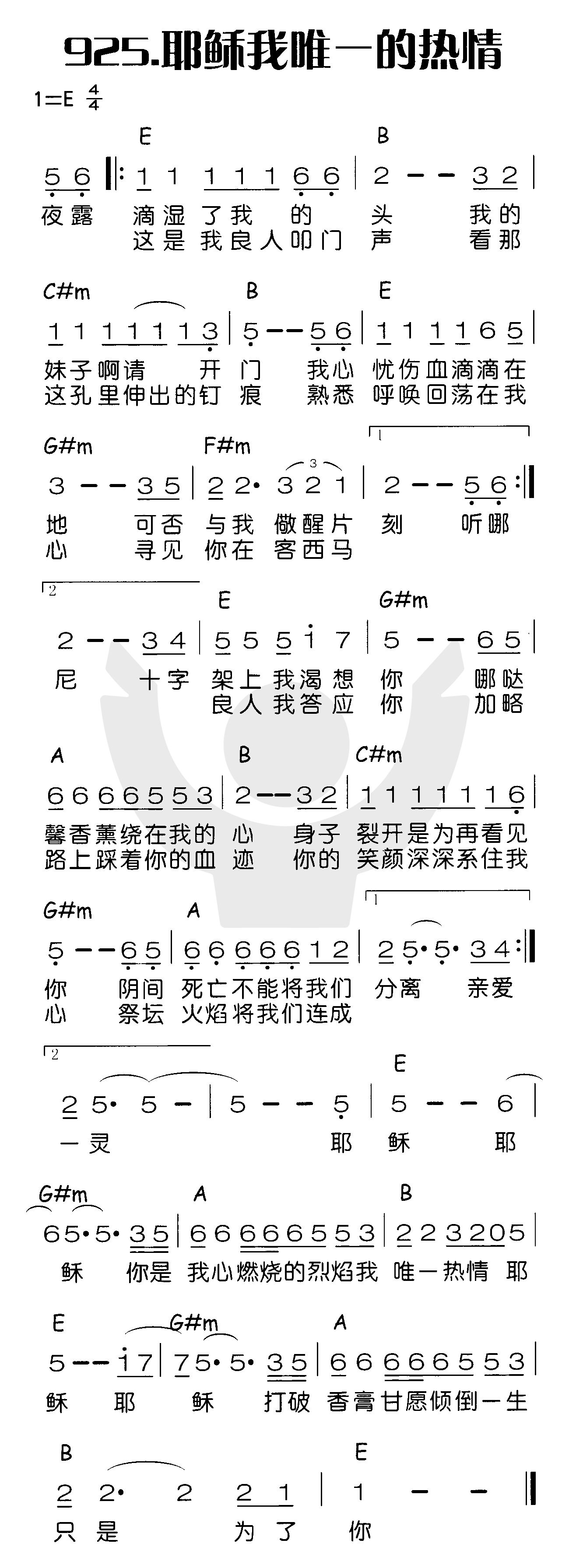 耶稣我唯一的热情 第 1 页