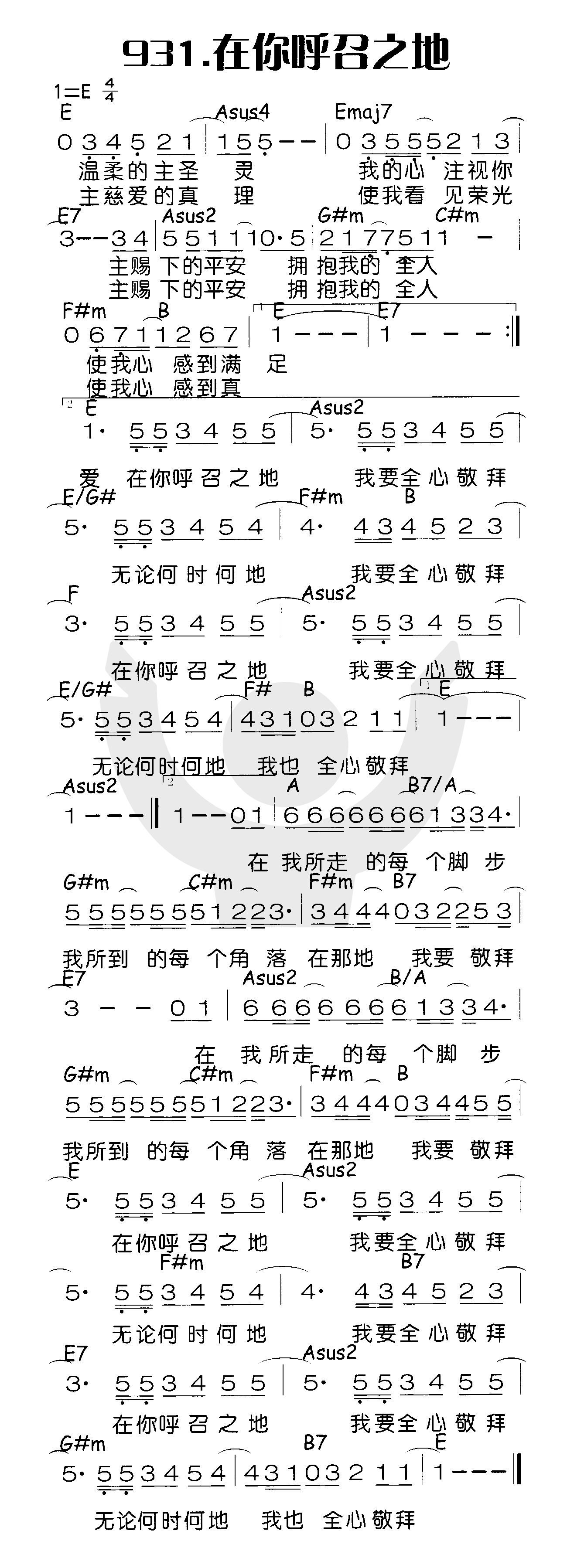 在你呼召之地 第 1 页