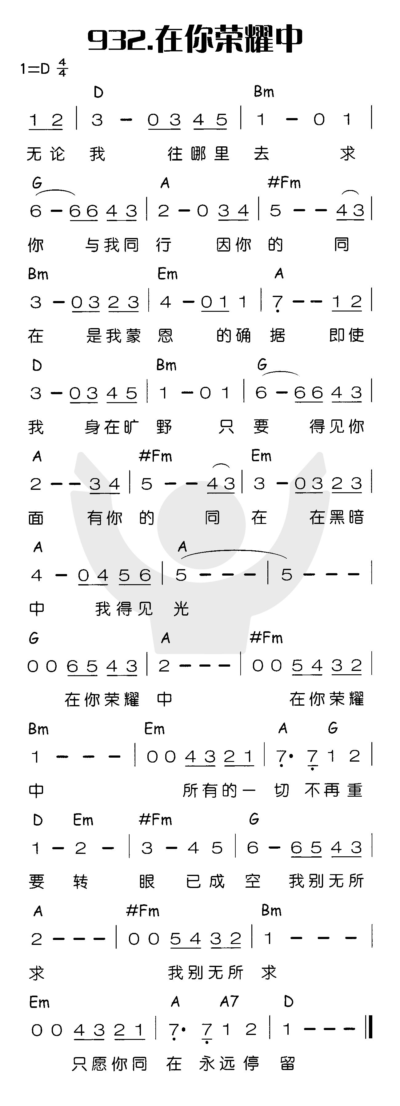 在你荣耀中 第 1 页