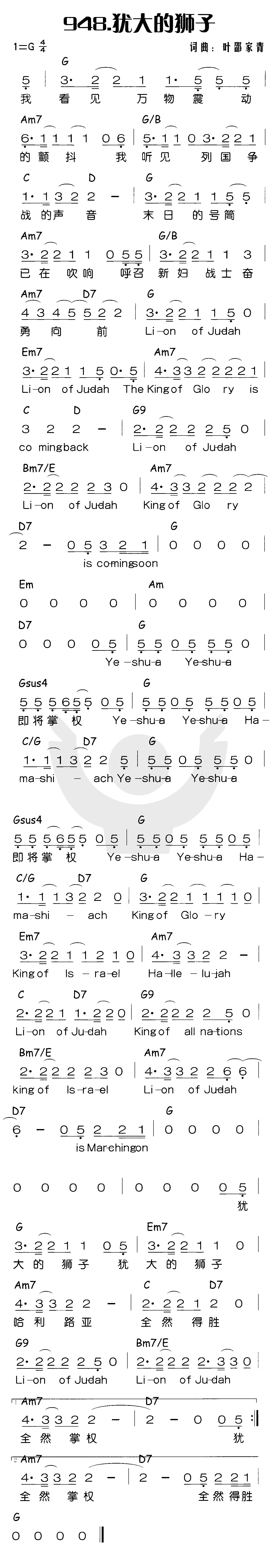 犹大的狮子 第 1 页