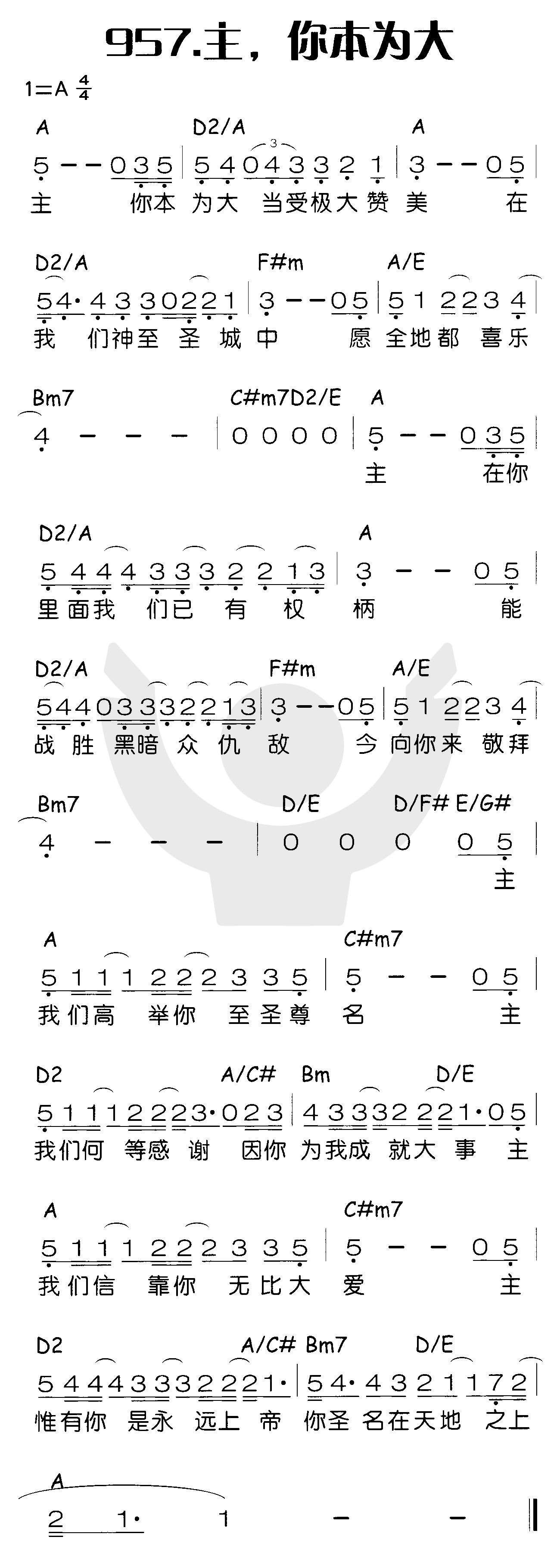 主，你本为大 第 1 页