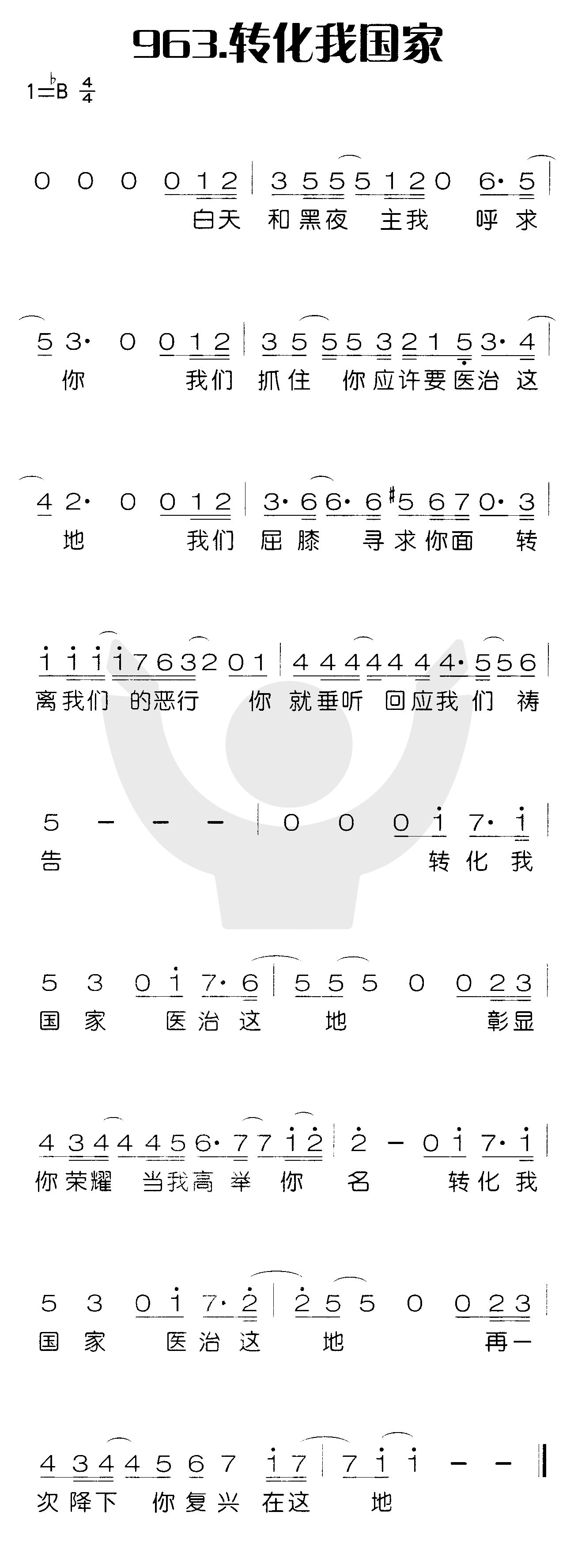 转化我国家 第 1 页