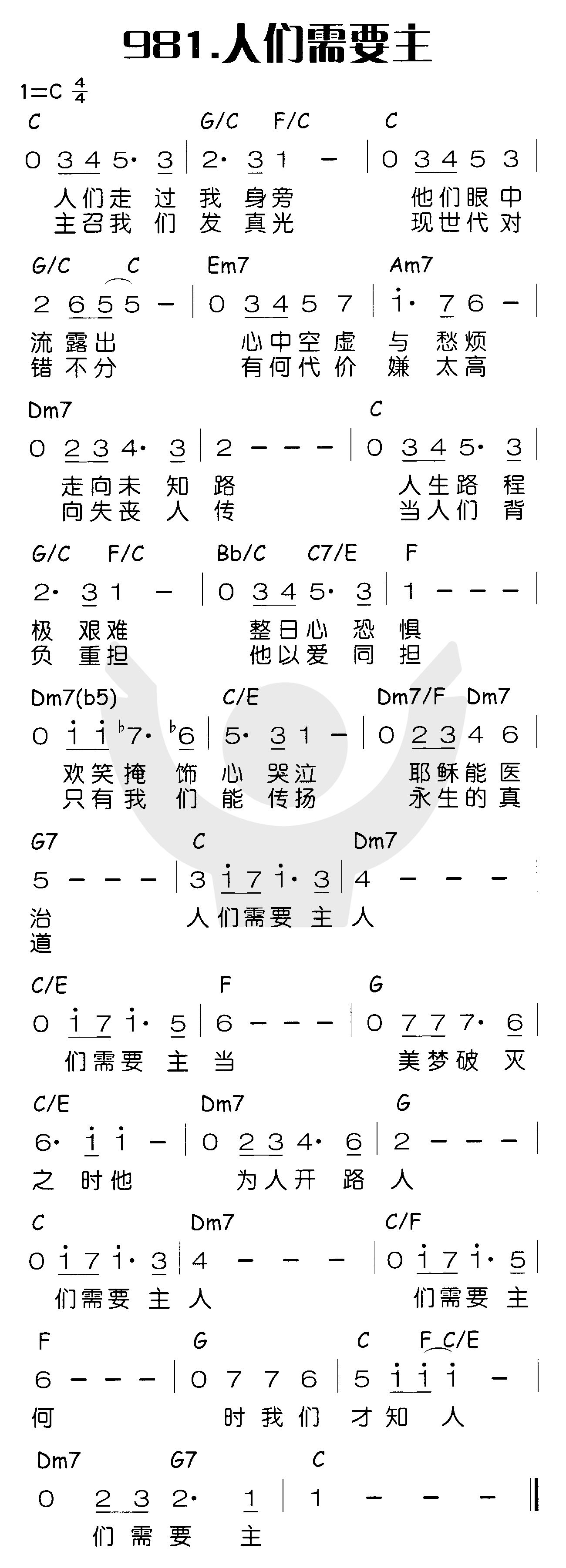 人们需要主 第 1 页