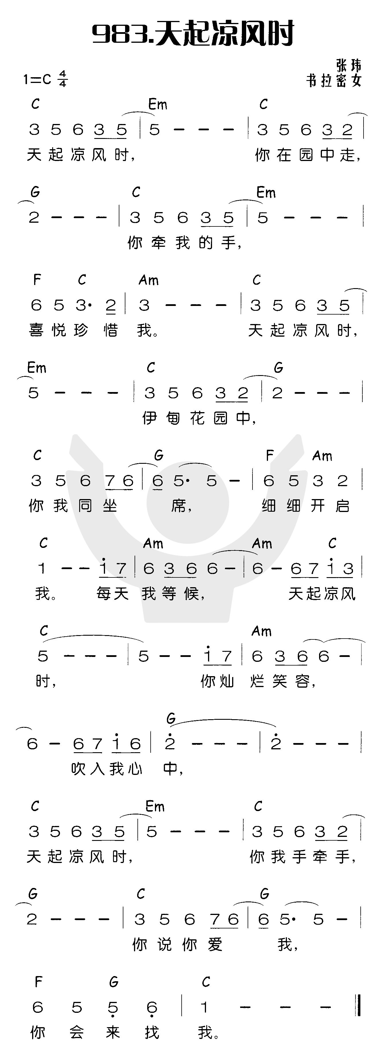 天起凉风时 第 1 页