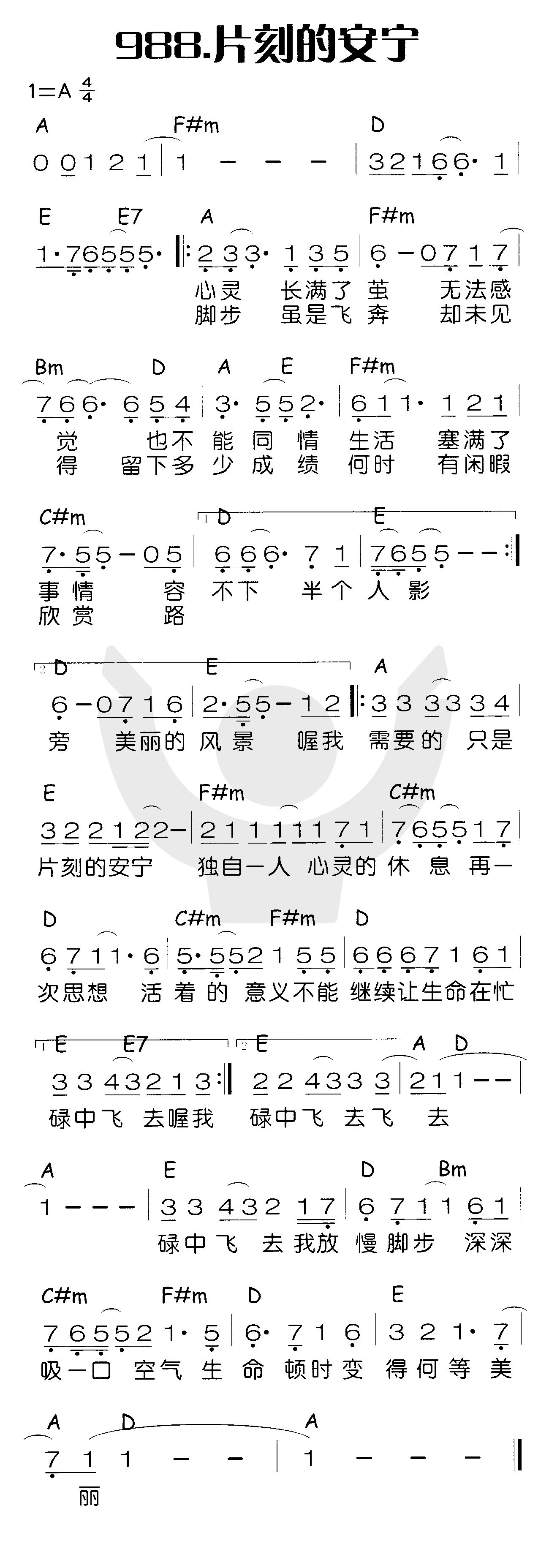 片刻的安宁 第 1 页