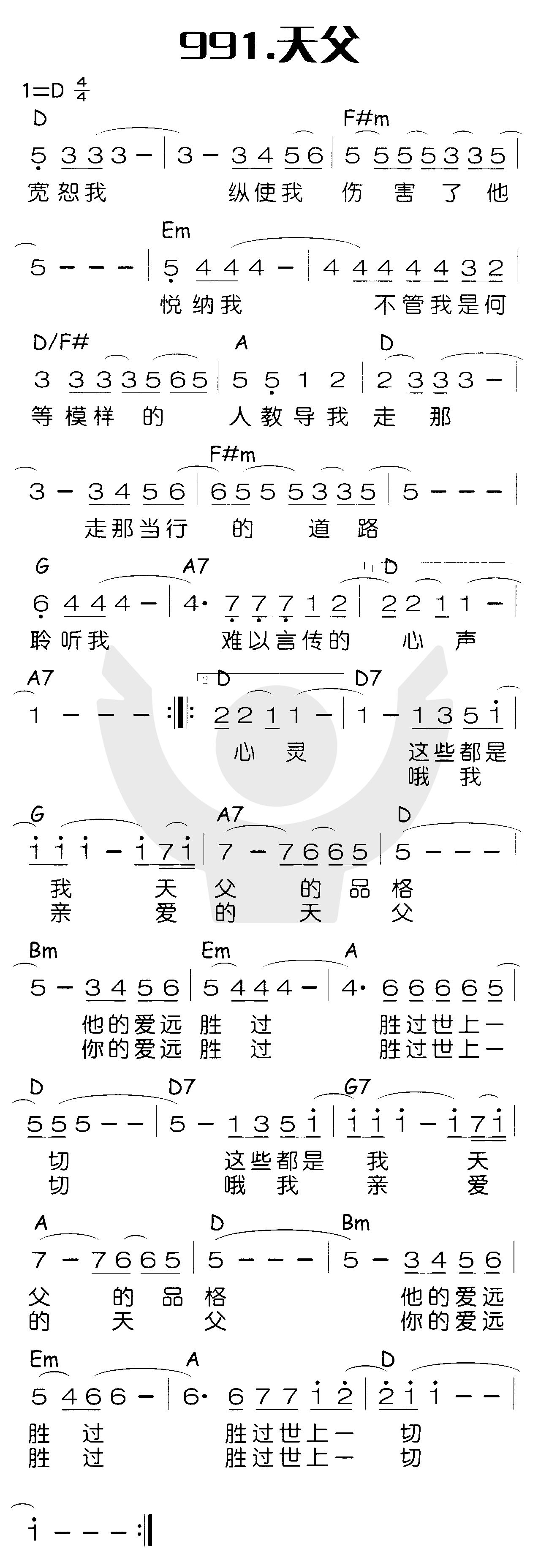 天父 第 1 页