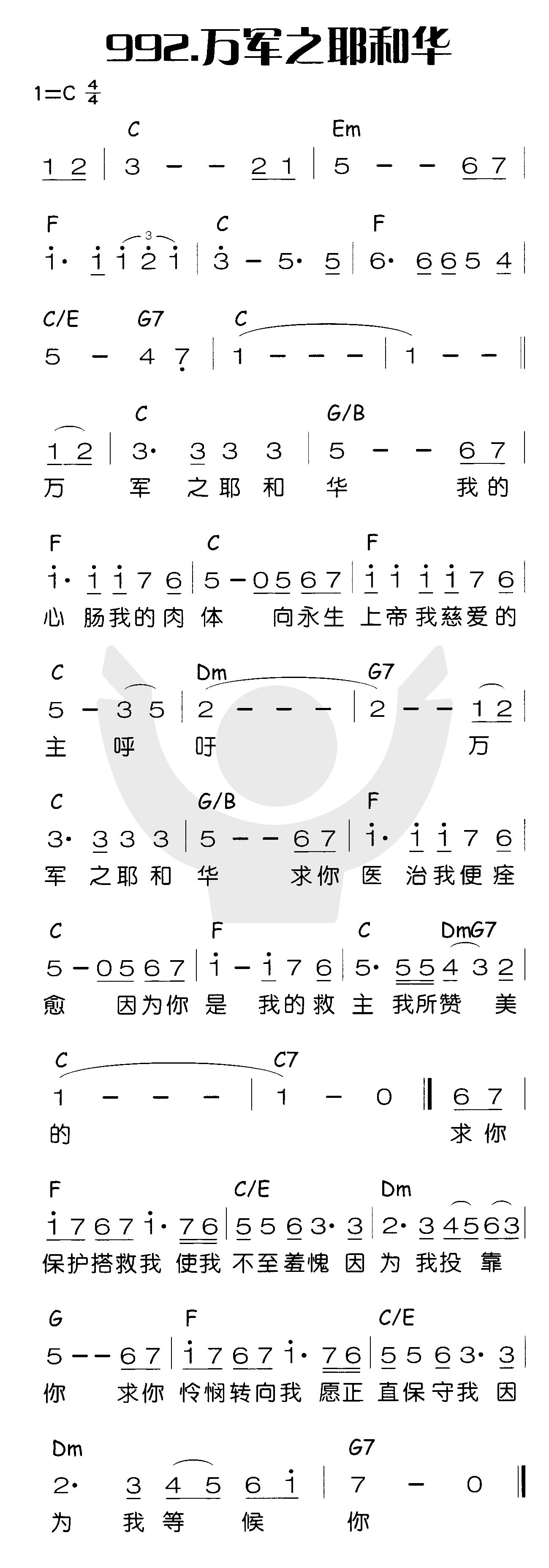 万军之耶和华 第 1 页