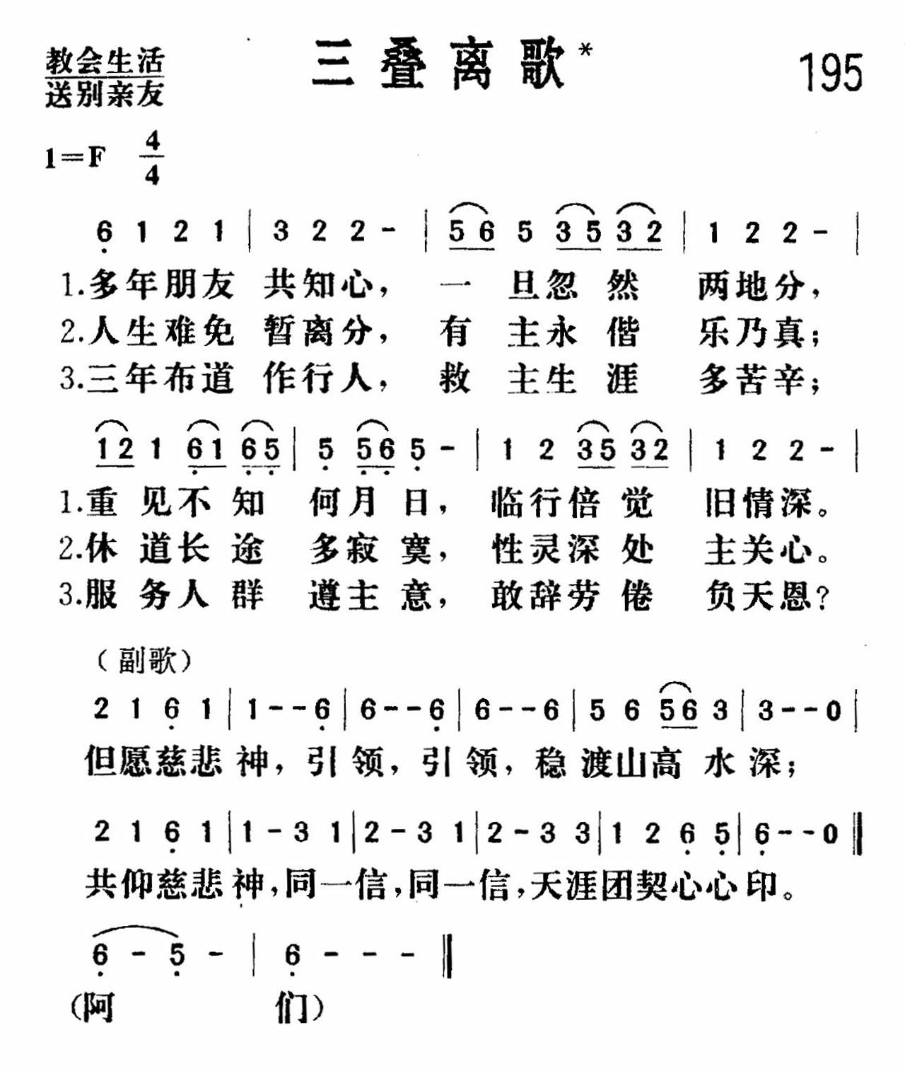 三叠离歌 第 1 页