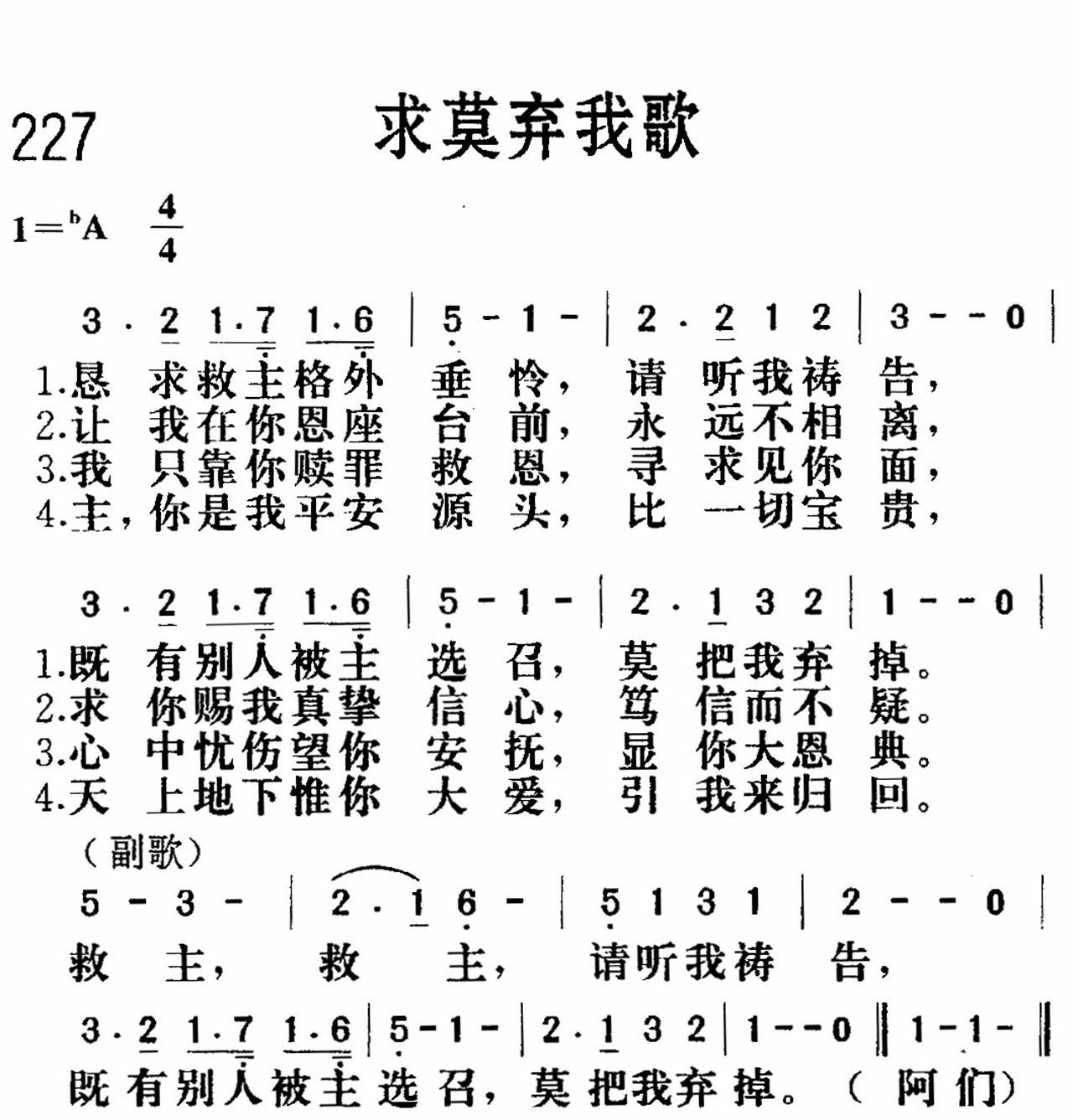求莫弃我歌 第 1 页