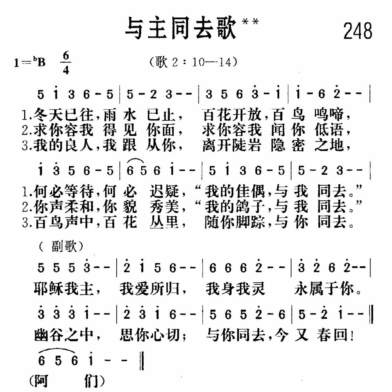 与主同去歌 第 1 页