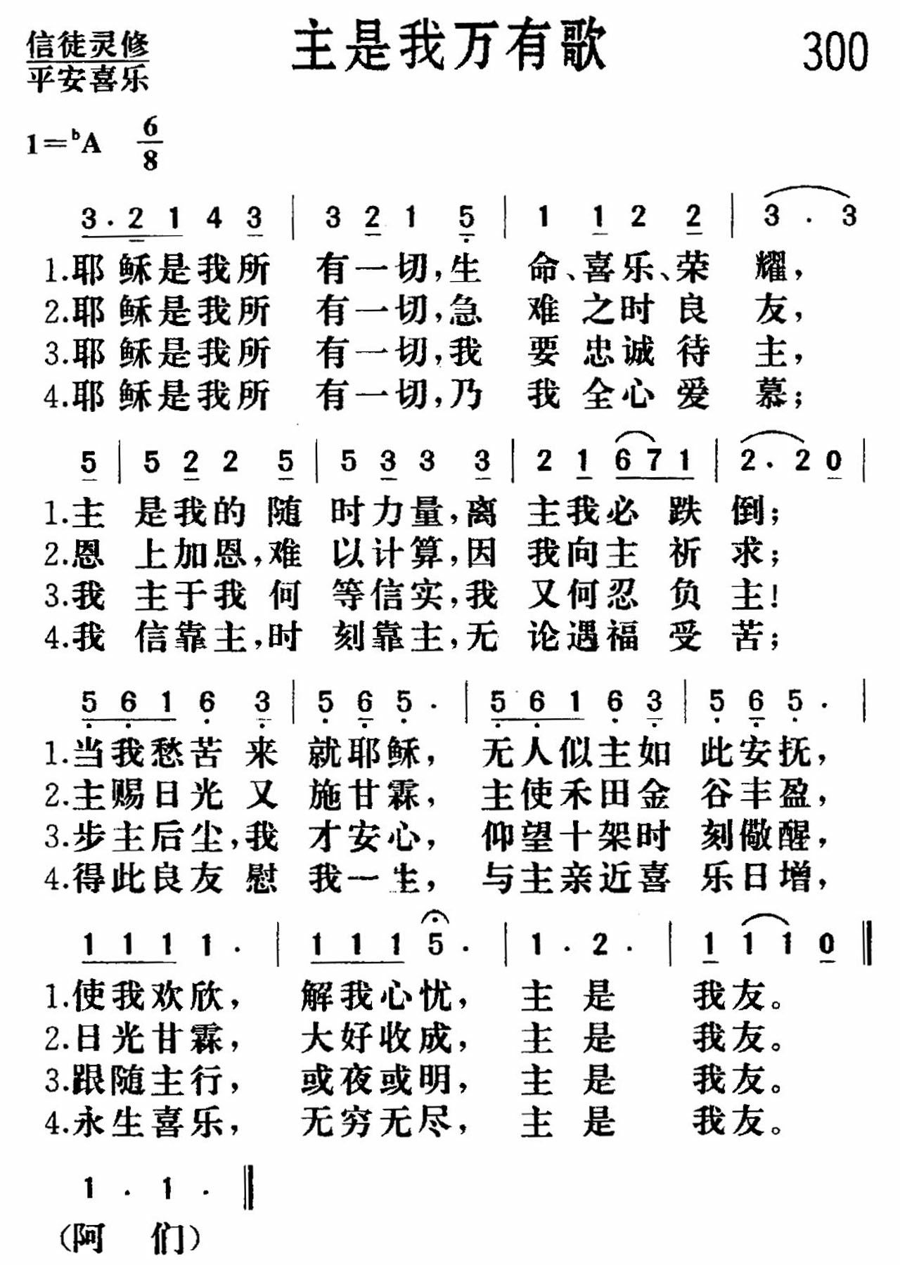 主是我万有歌 第 1 页