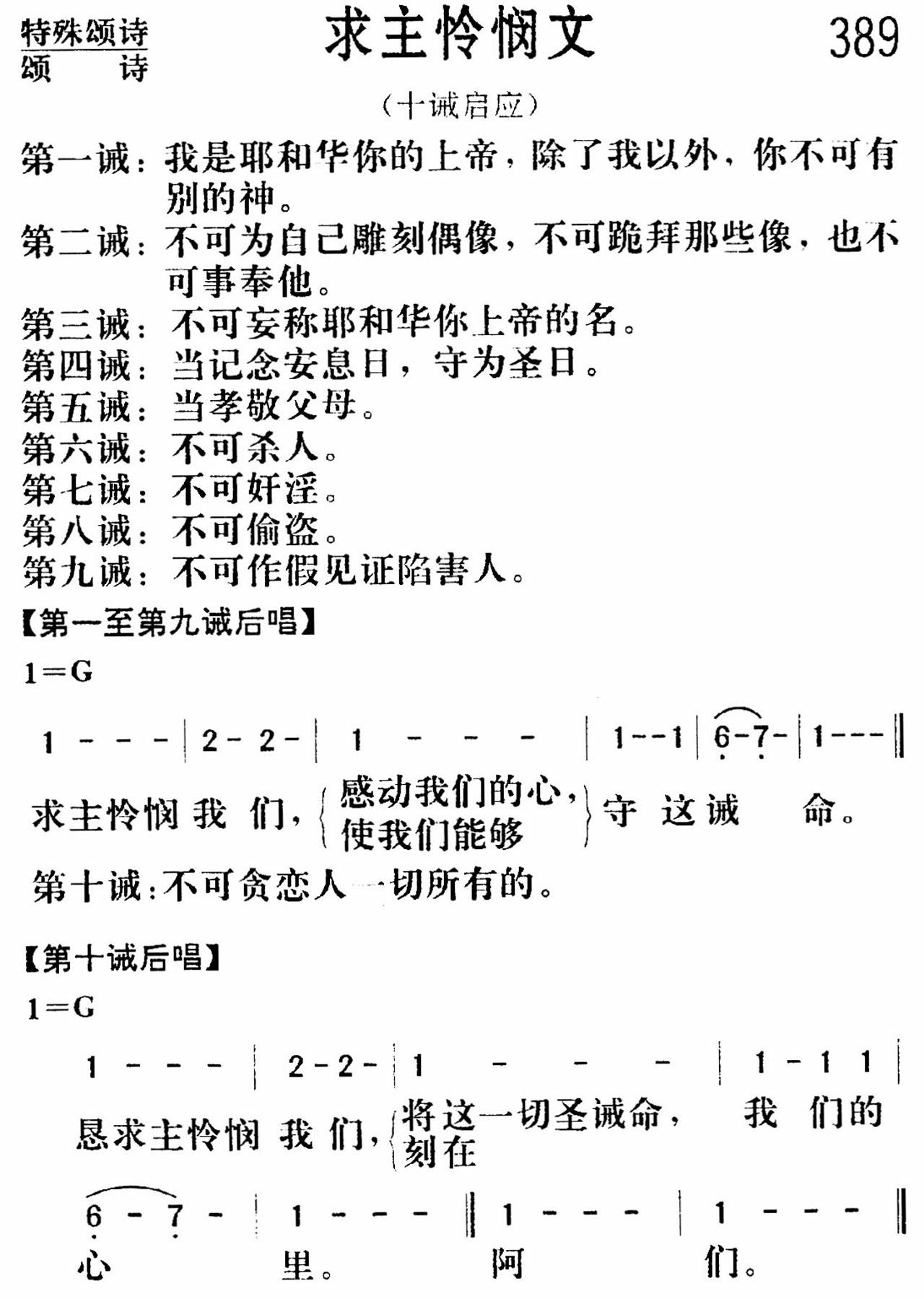 求主怜悯文 第 1 页