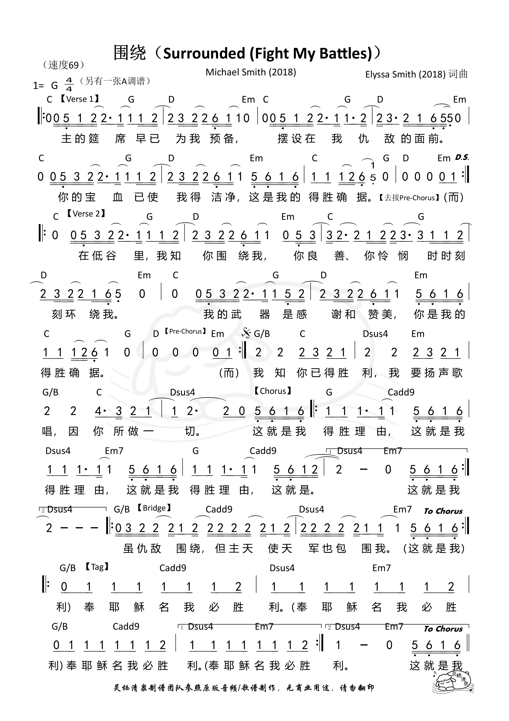 围绕（Surrounded）（G调）和弦简谱 第 1 页