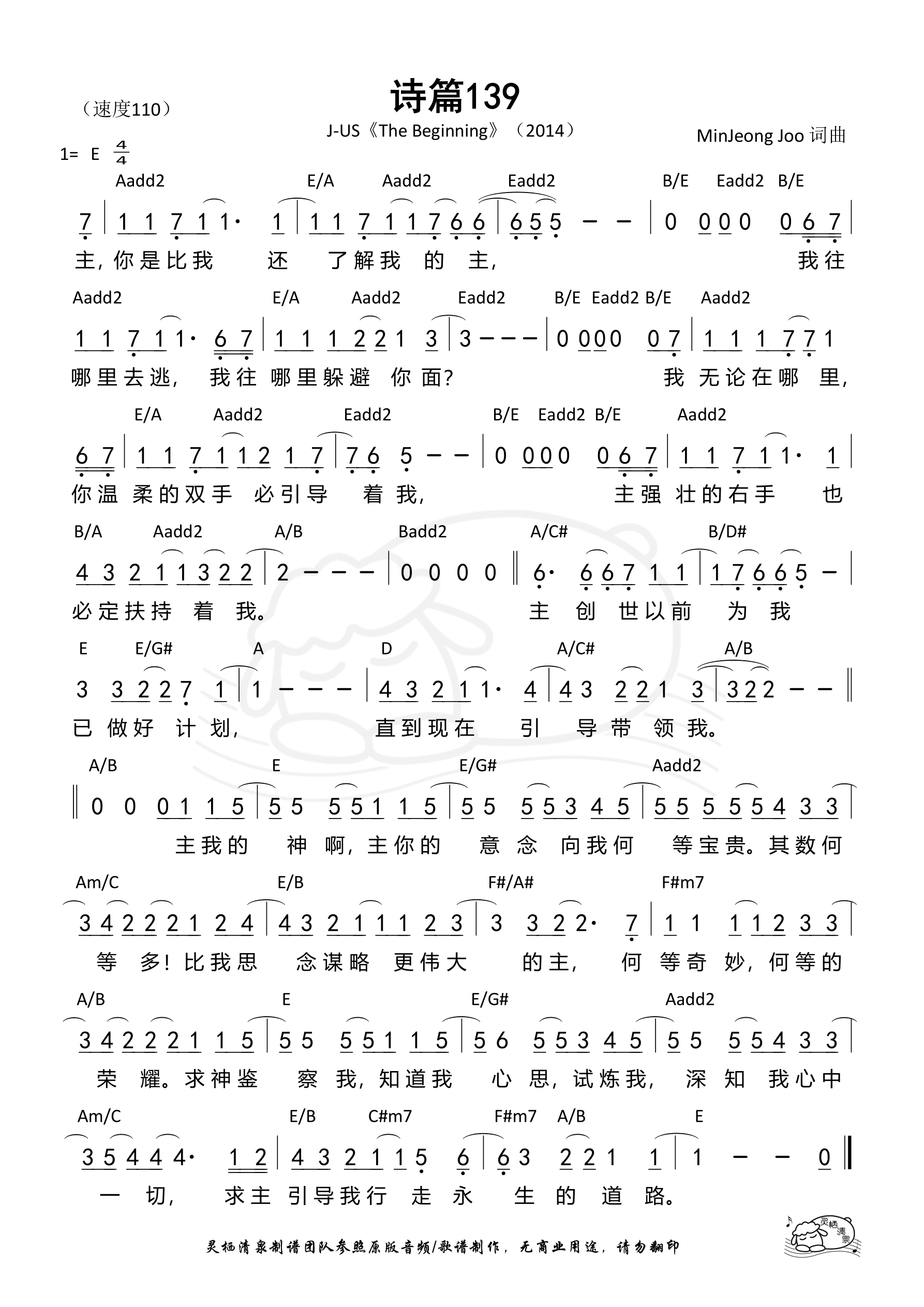 诗篇139（J-US） 和弦简谱 第 1 页