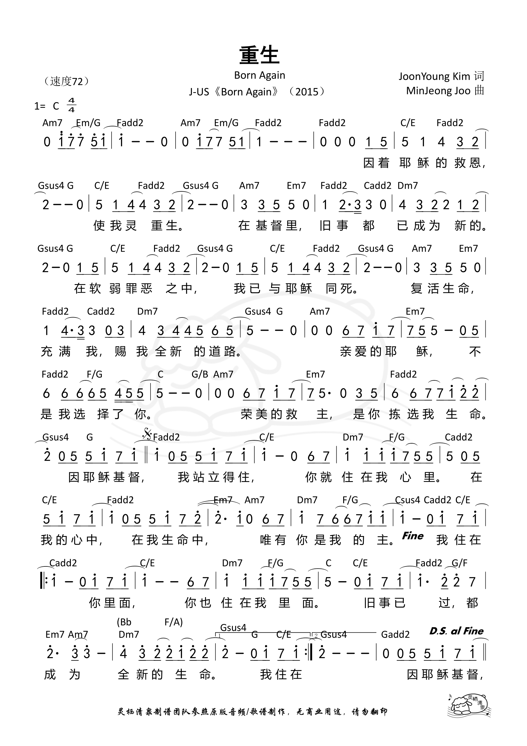 重生 和弦简谱 第 1 页