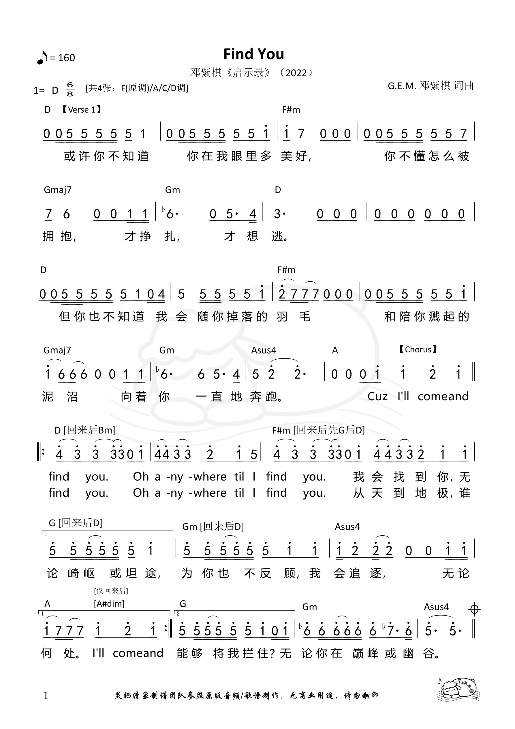 FIND YOU（D调）和弦简谱 第 1 页