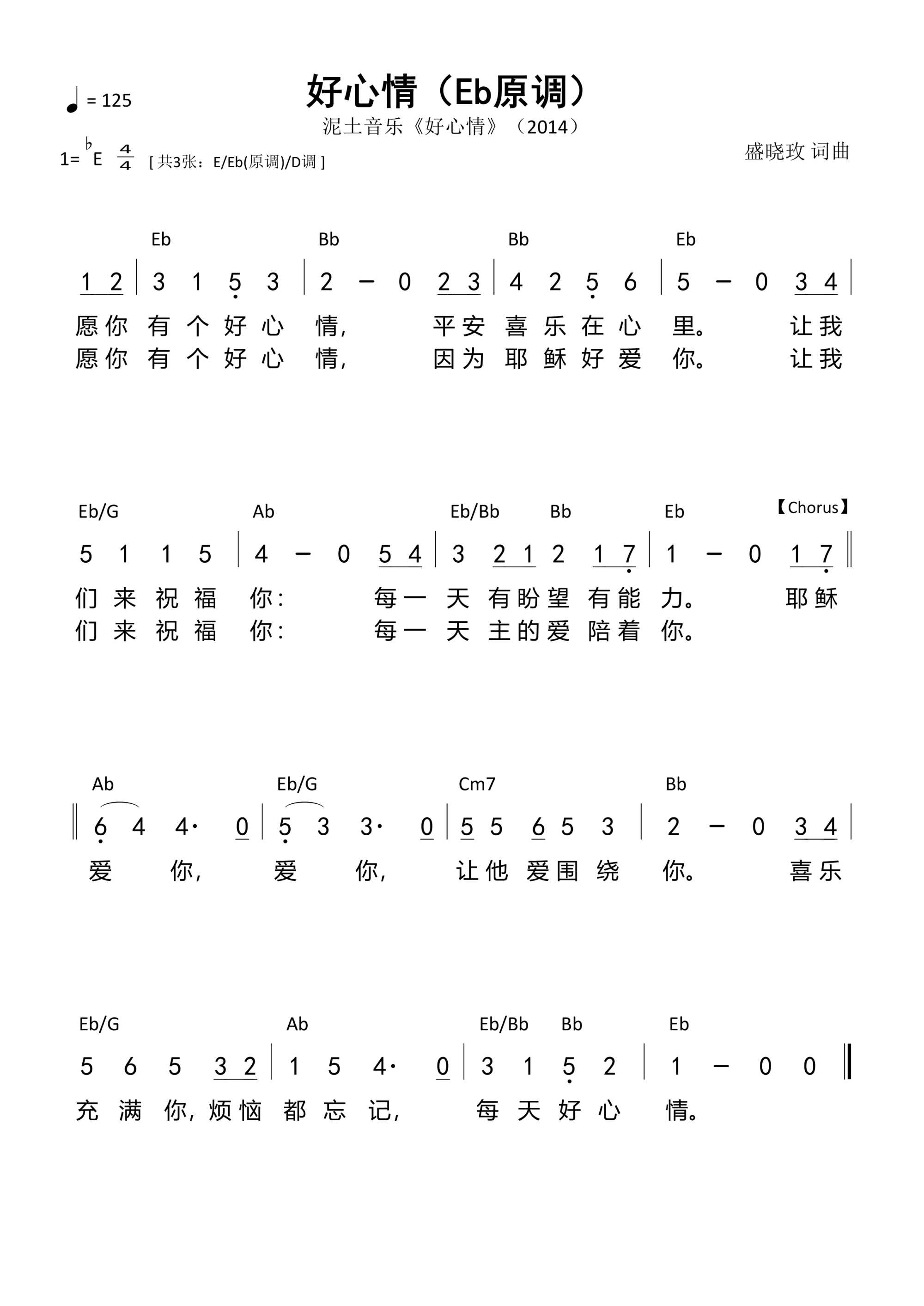 好心情（Eb原调）和弦简谱 第 1 页