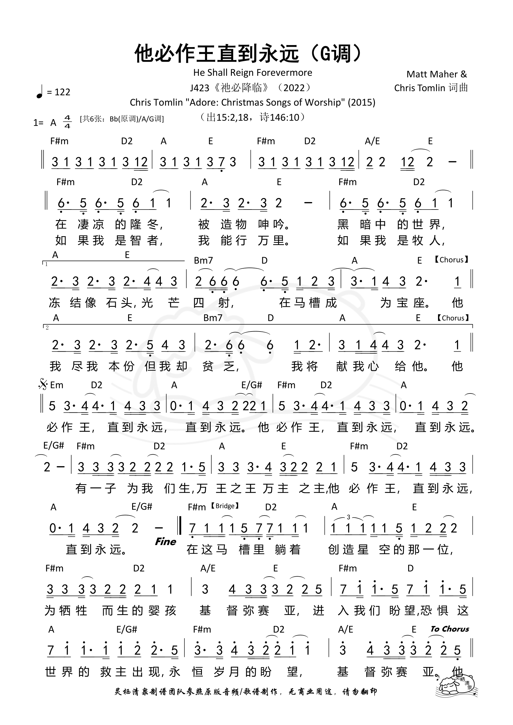 他必作王直到永远（A调）和弦简谱 第 1 页