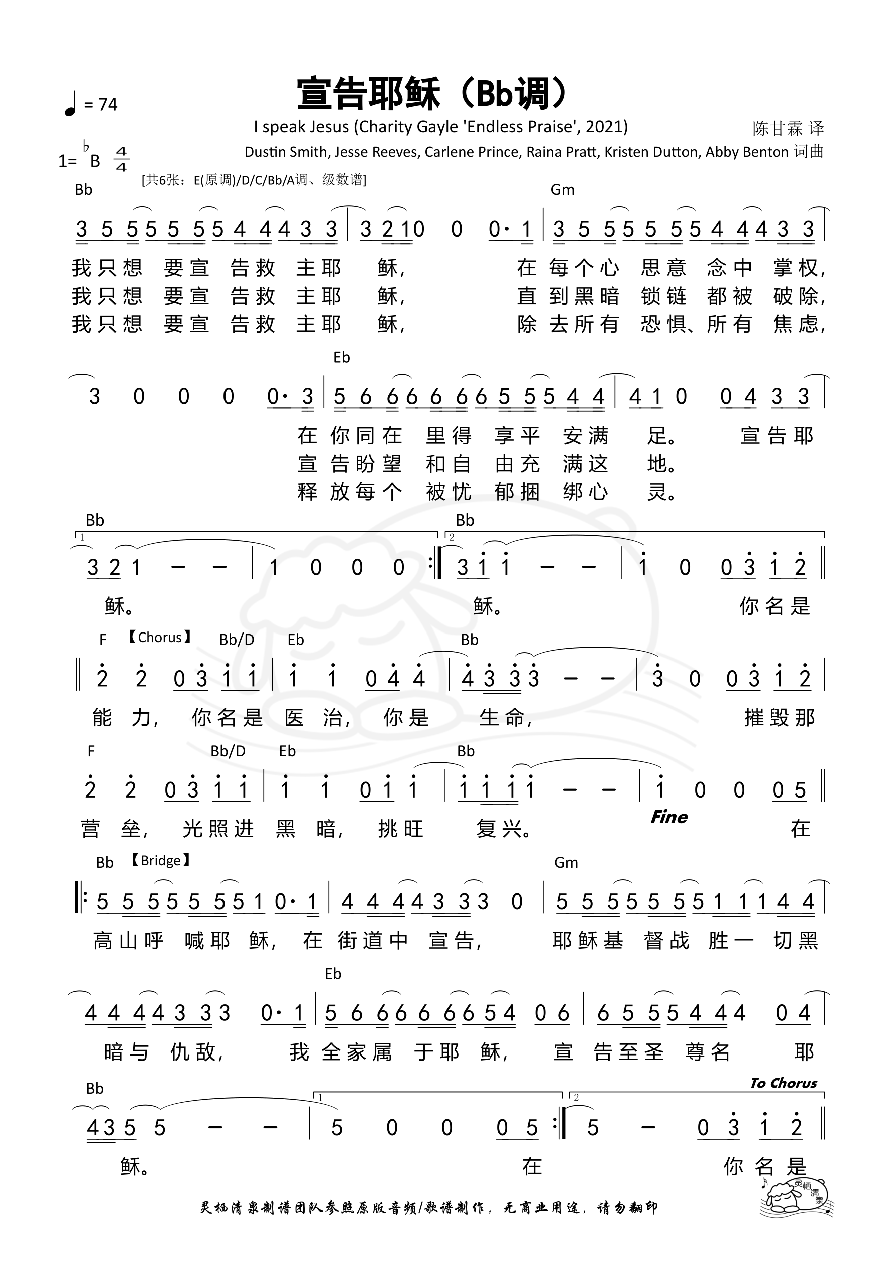 宣告耶稣（I speak Jesus）（Bb调）和弦简谱 第 1 页