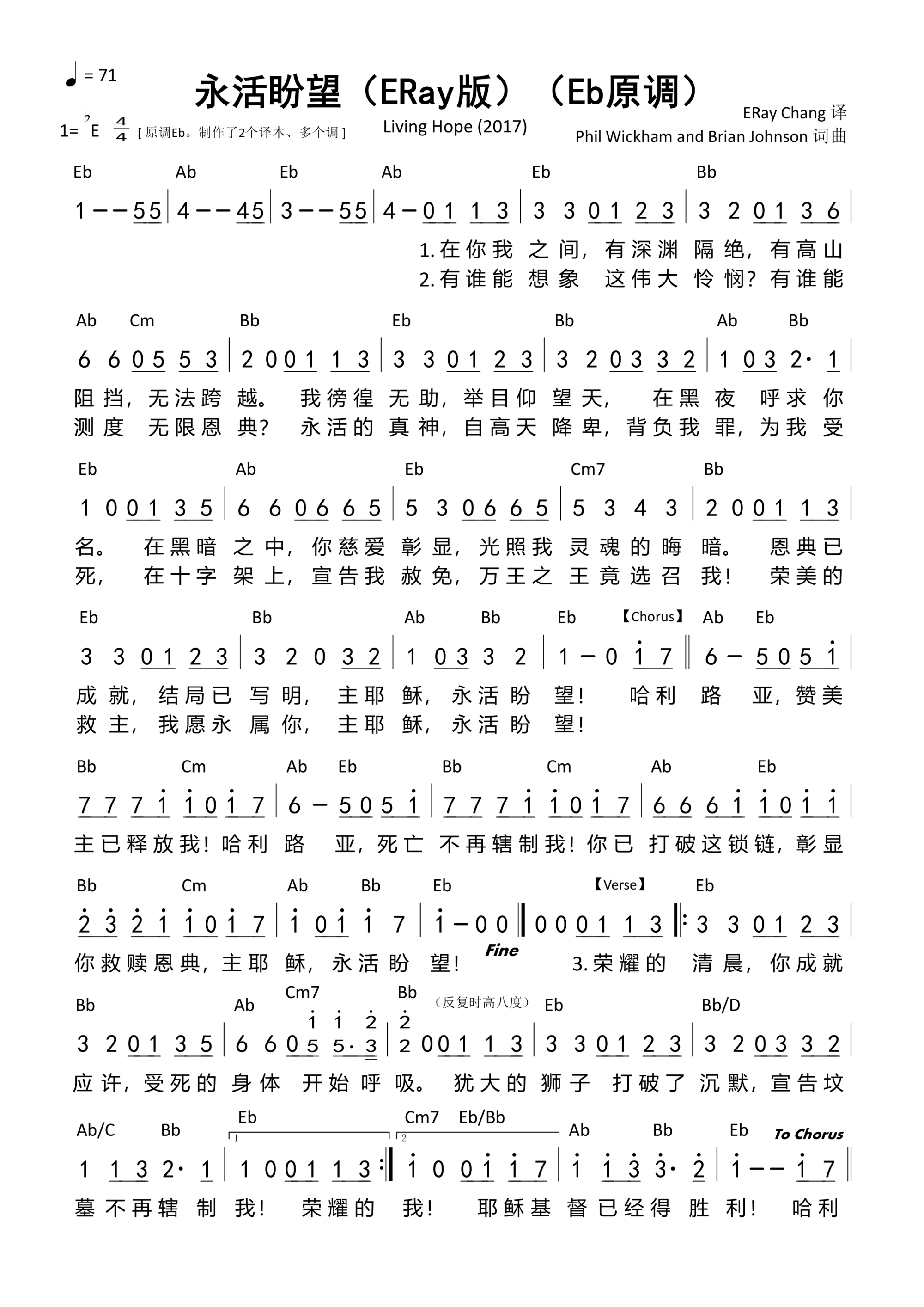 永活盼望（Living Hope）（ERay版）（Eb原调）和弦简谱 第 1 页