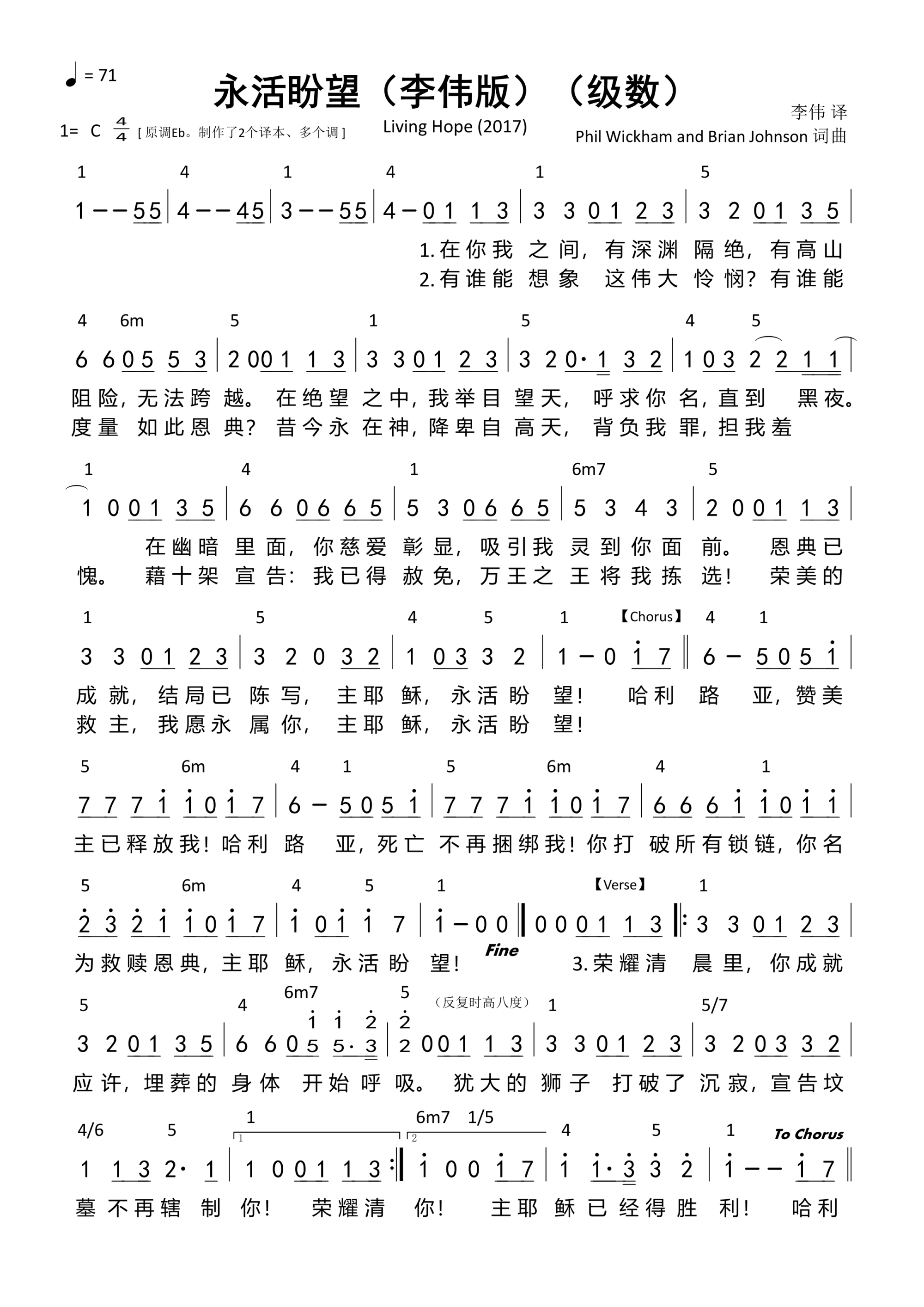 永活盼望（Living Hope）（李伟版）（级数）和弦简谱 第 1 页