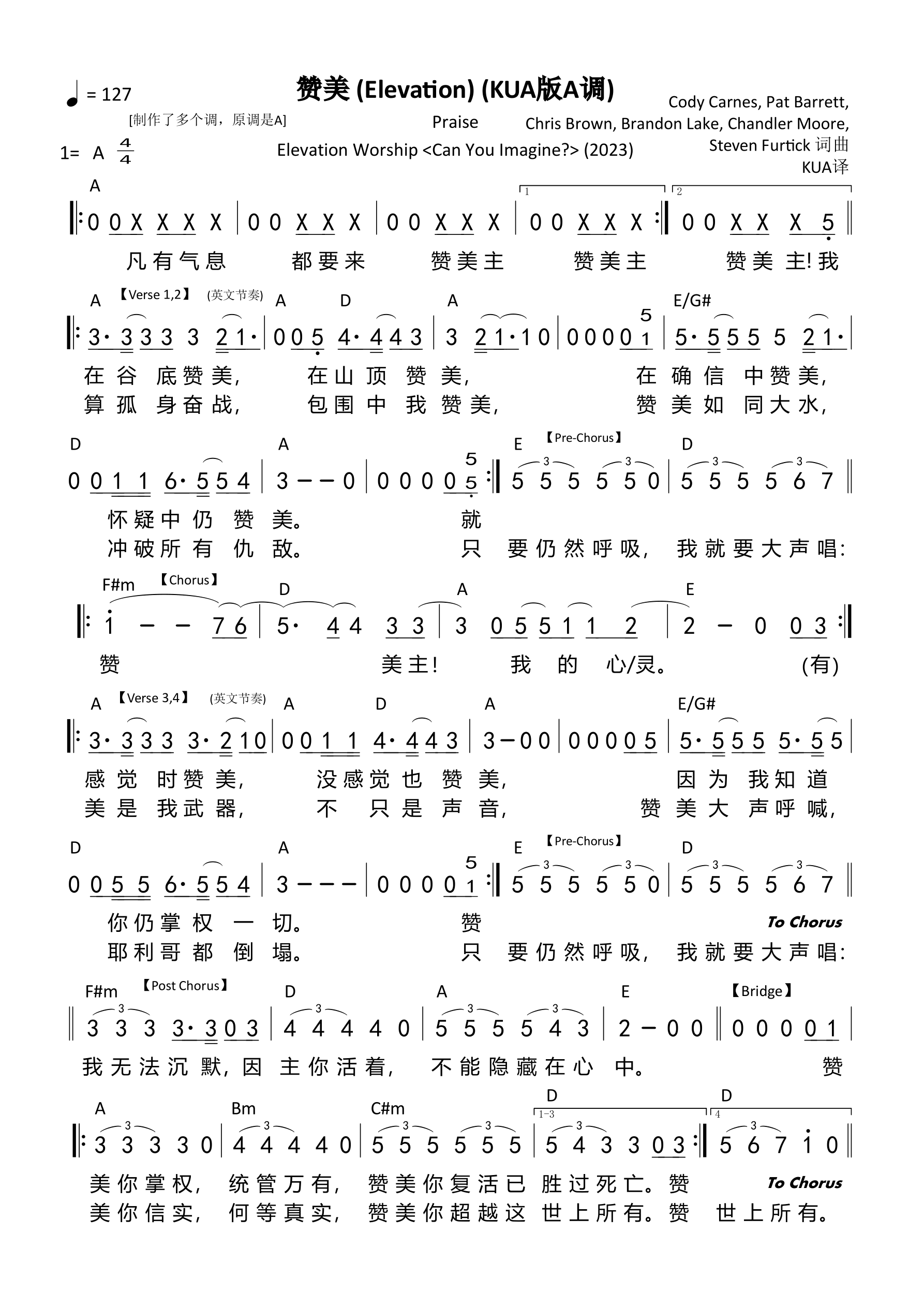 赞美（Praise-Elevation）（KUA版A调） 第 1 页