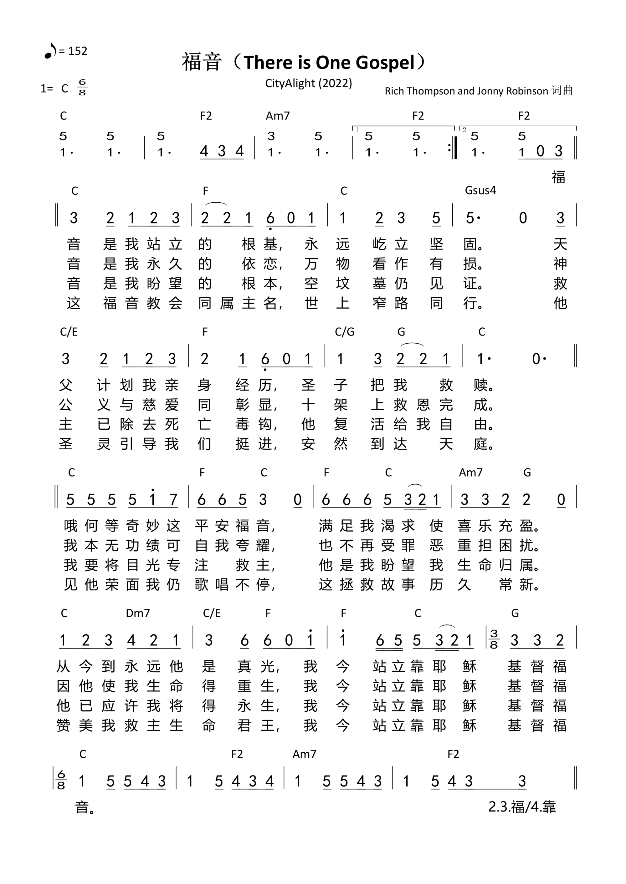 福音（There is One Gospel）和弦简谱 第 1 页