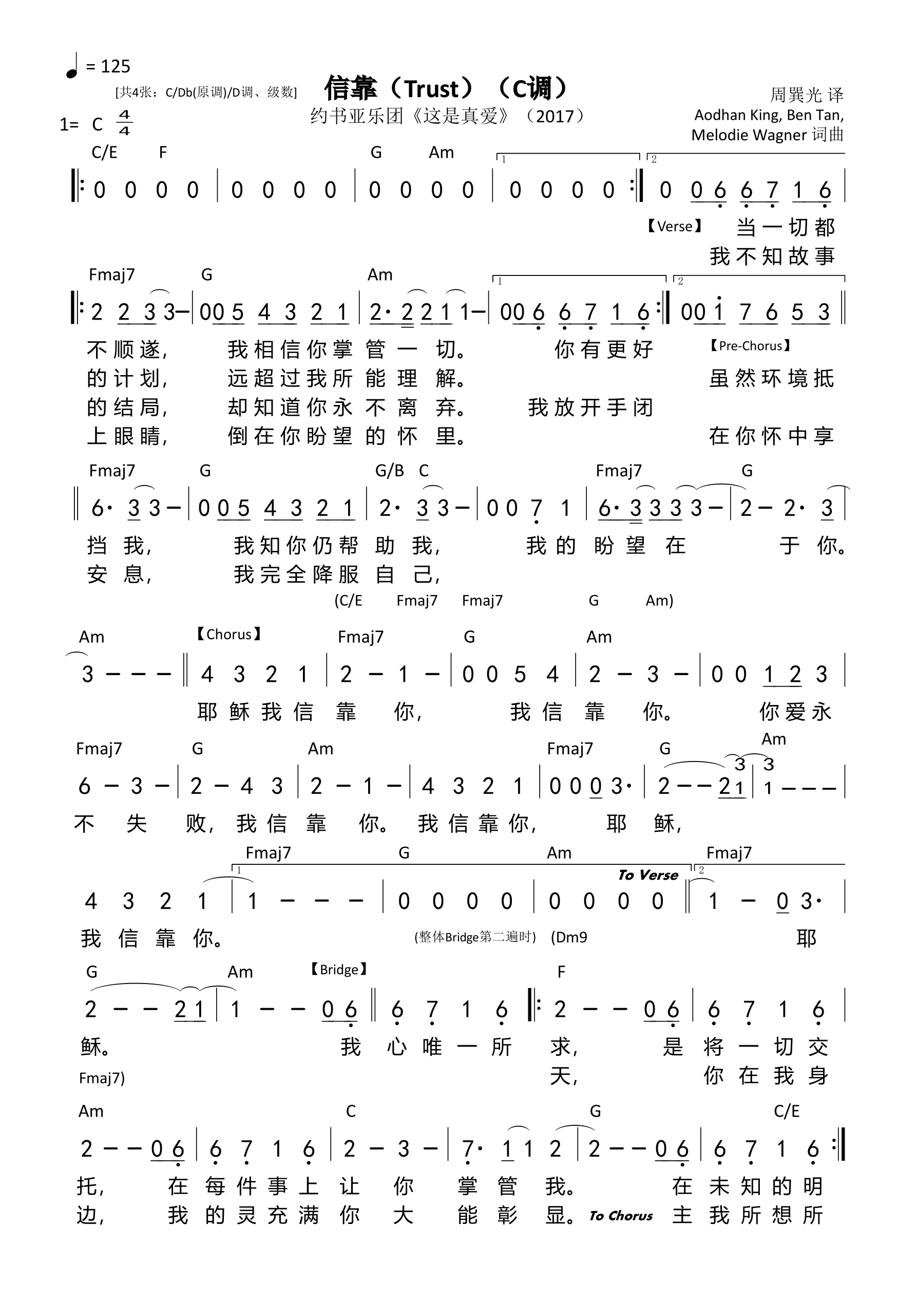 信靠（Trust）（C调）和弦简谱 第 1 页