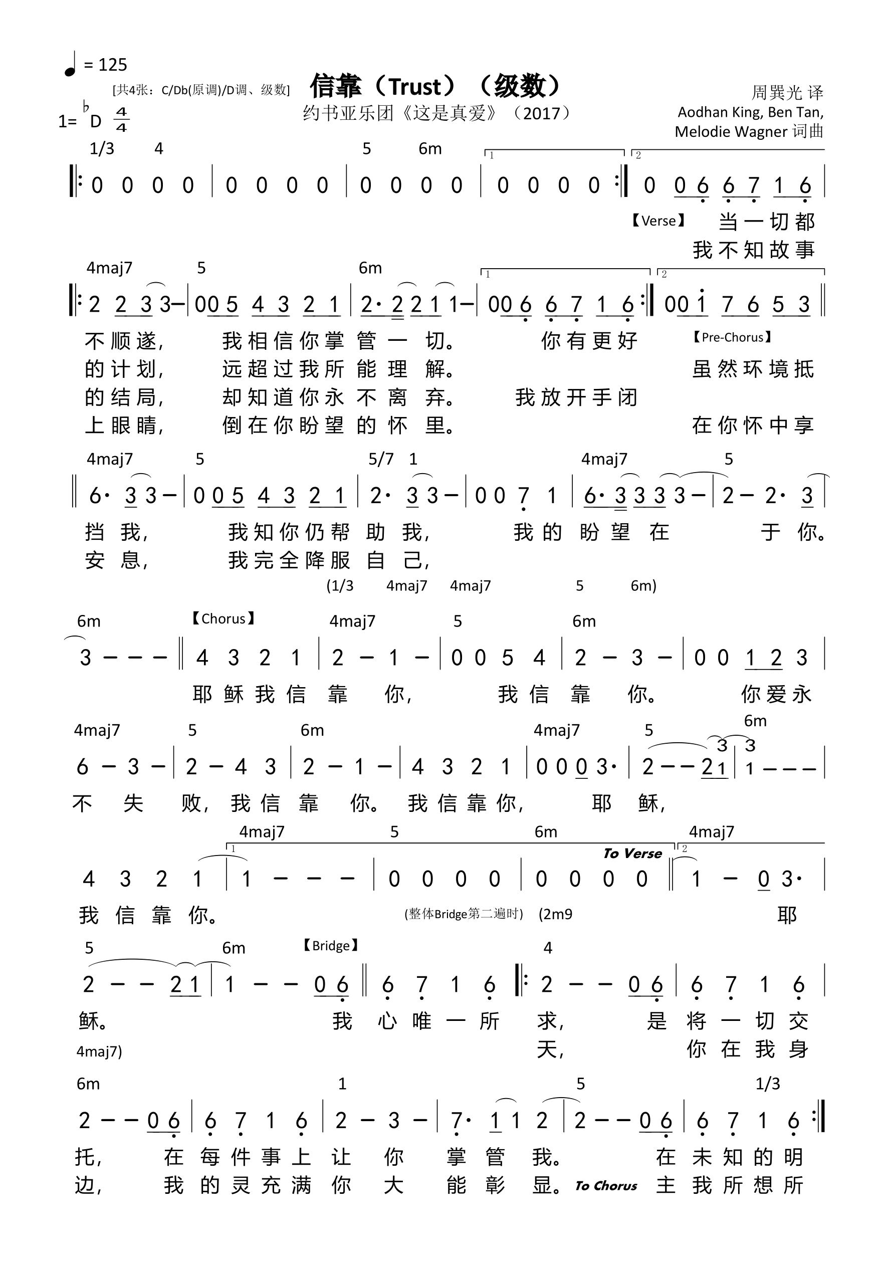 信靠（Trust）（级数）和弦简谱 第 1 页