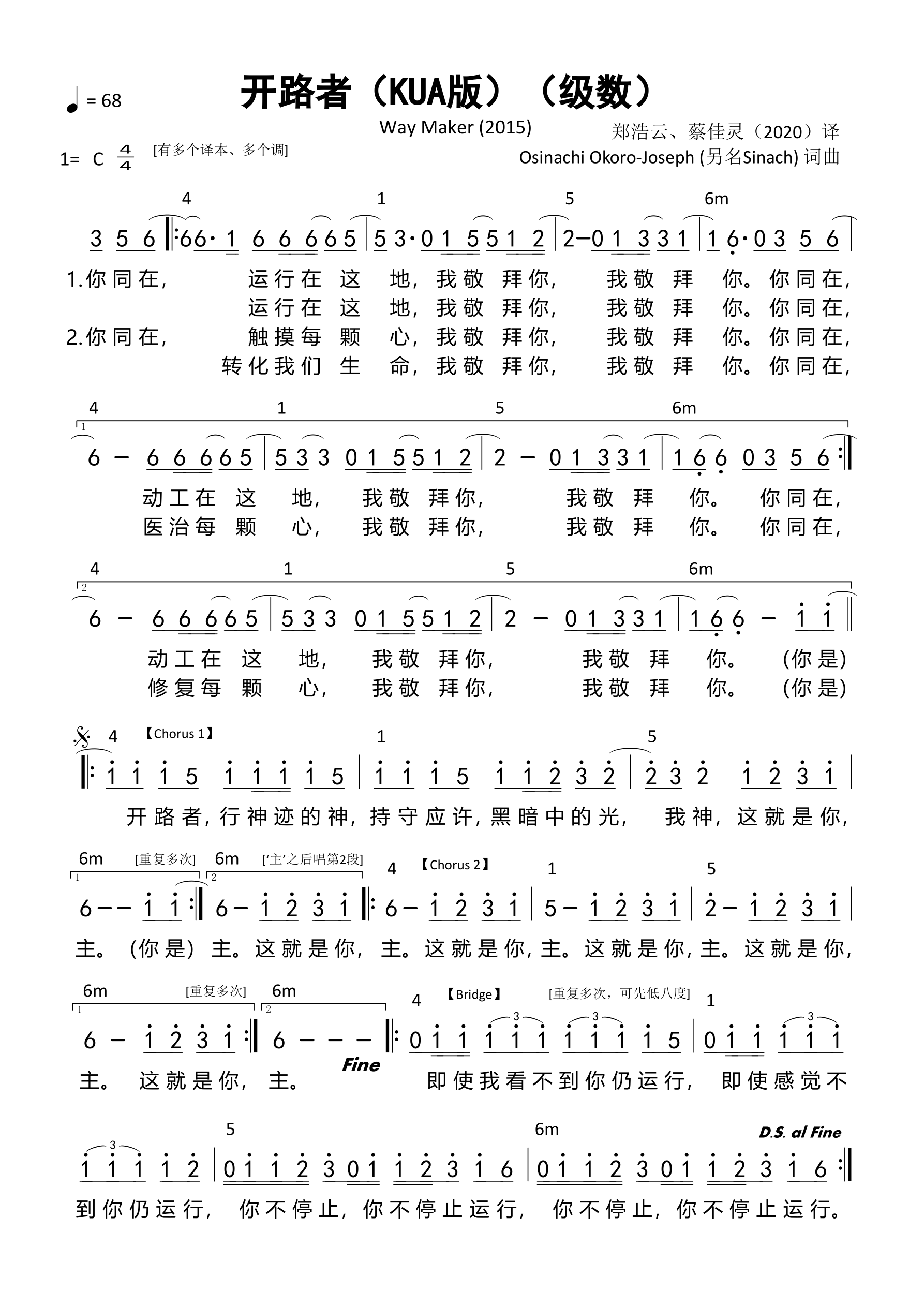 开路者（KUA版）（级数）和弦简谱 第 1 页