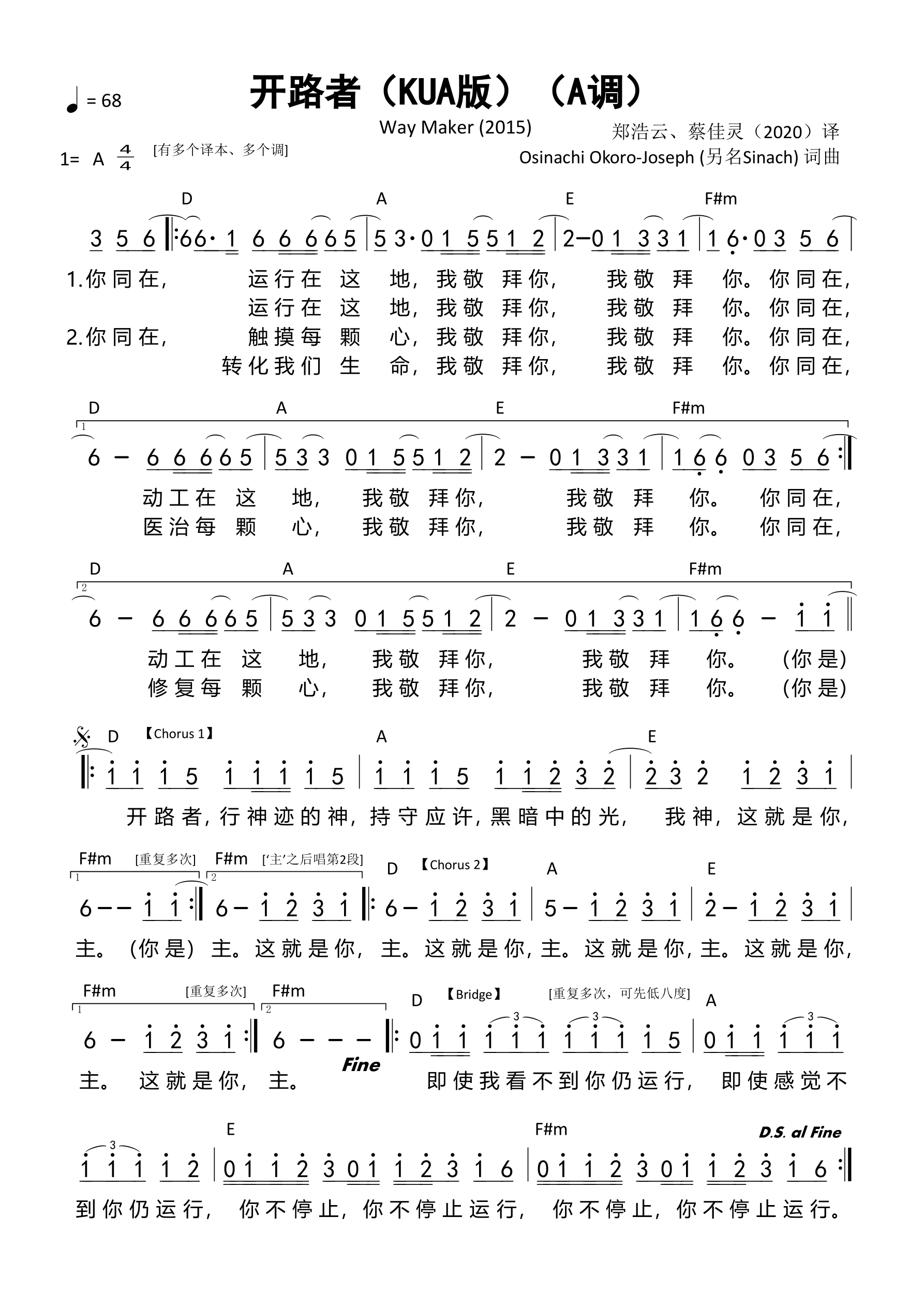 开路者（KUA版）（A调）和弦简谱 第 1 页