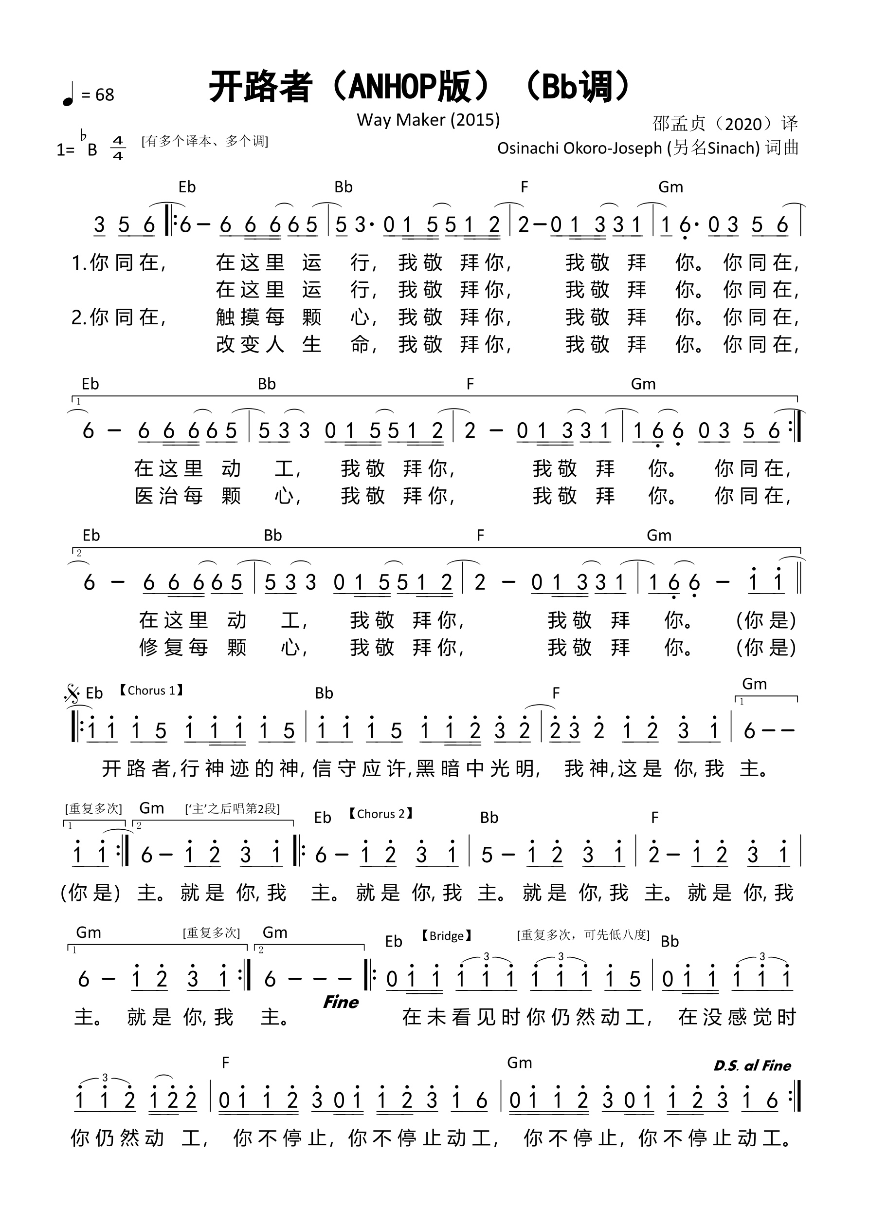 开路者（ANHOP版）（Bb调）和弦简谱 第 1 页