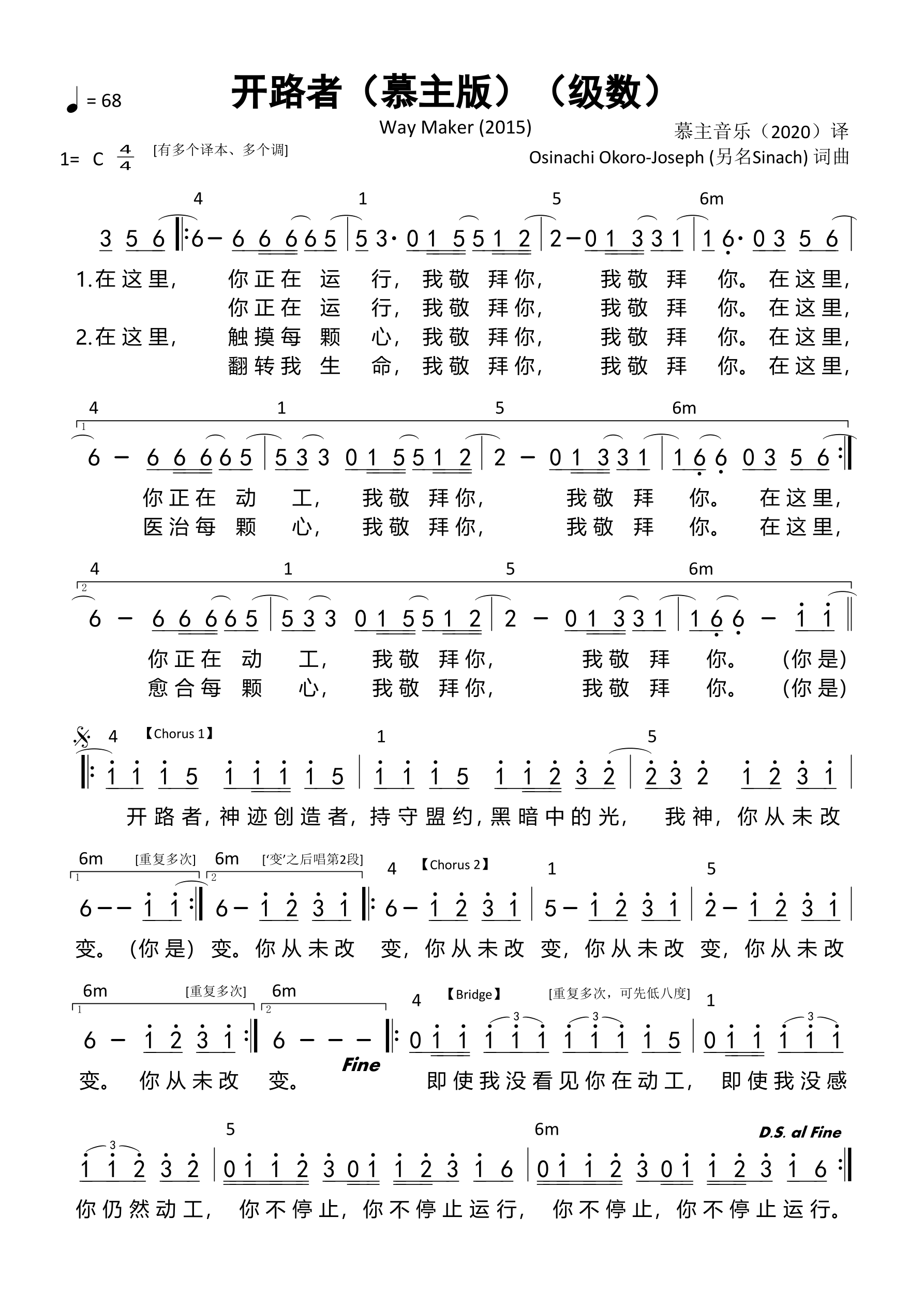 开路者（慕主版）（级数）和弦简谱 第 1 页