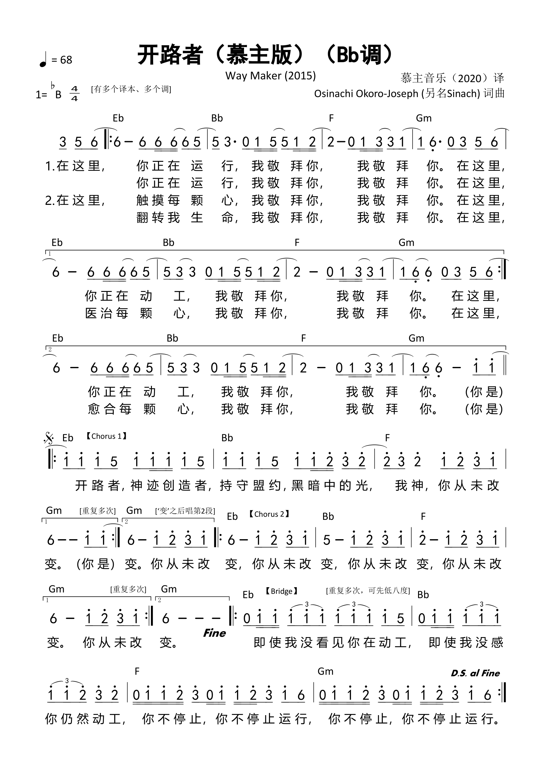 开路者（慕主版）（Bb调）和弦简谱 第 1 页