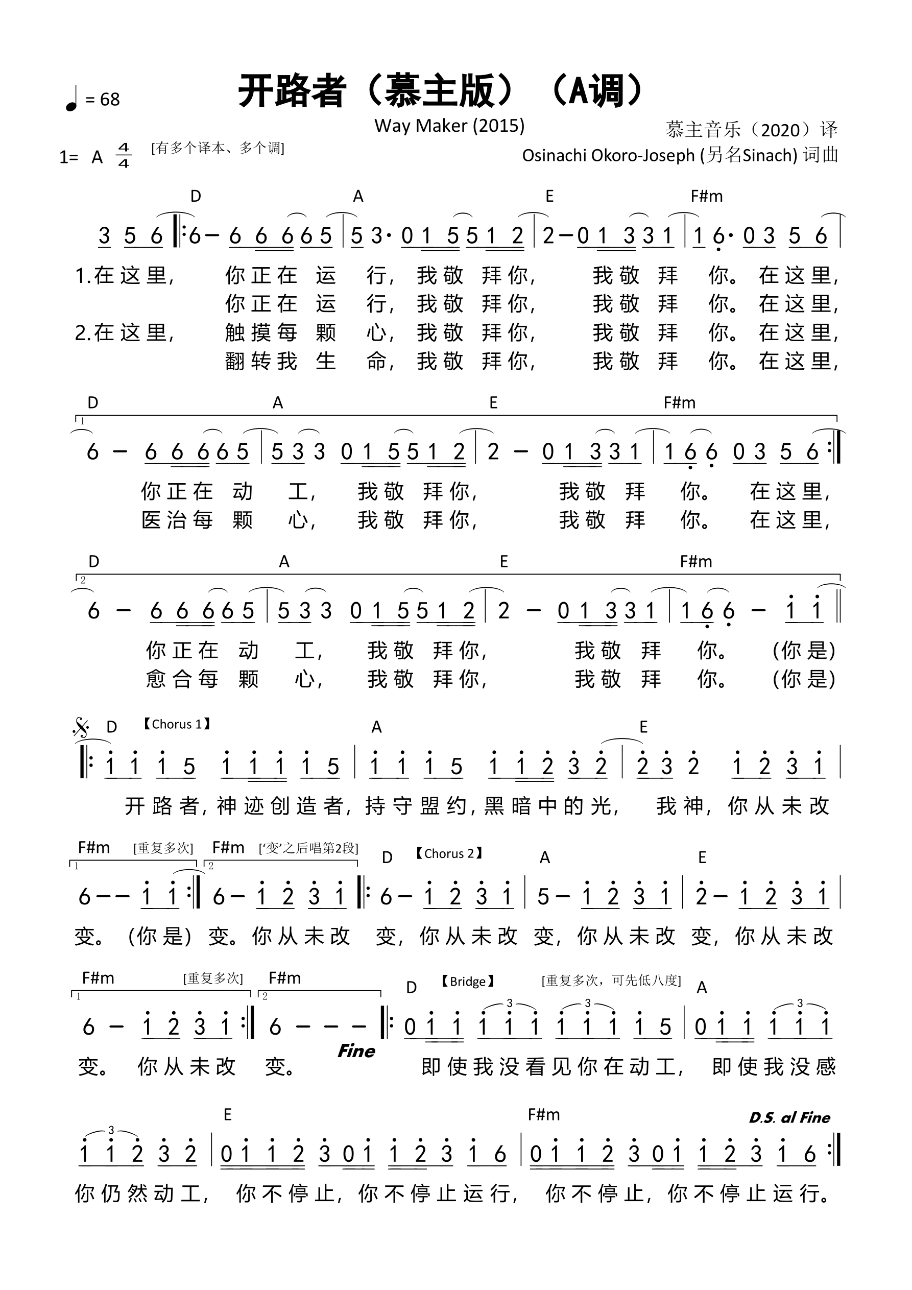 开路者（慕主版）（A调）和弦简谱 第 1 页