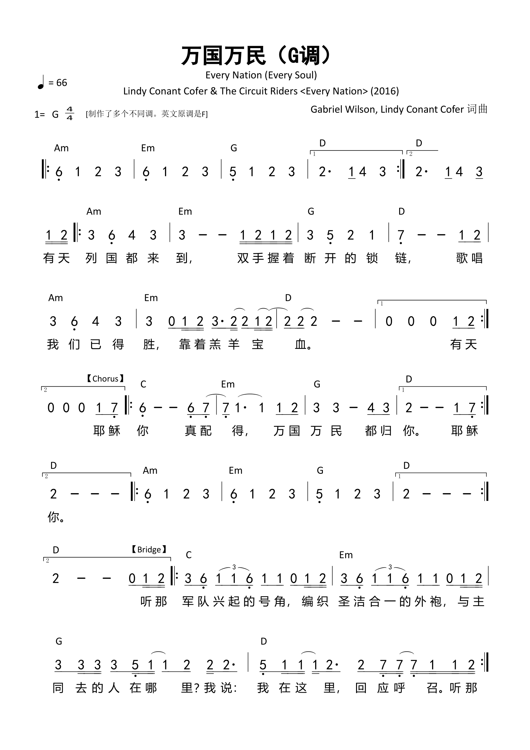 万国万民（Every Nation）（G调）和弦简谱 第 1 页