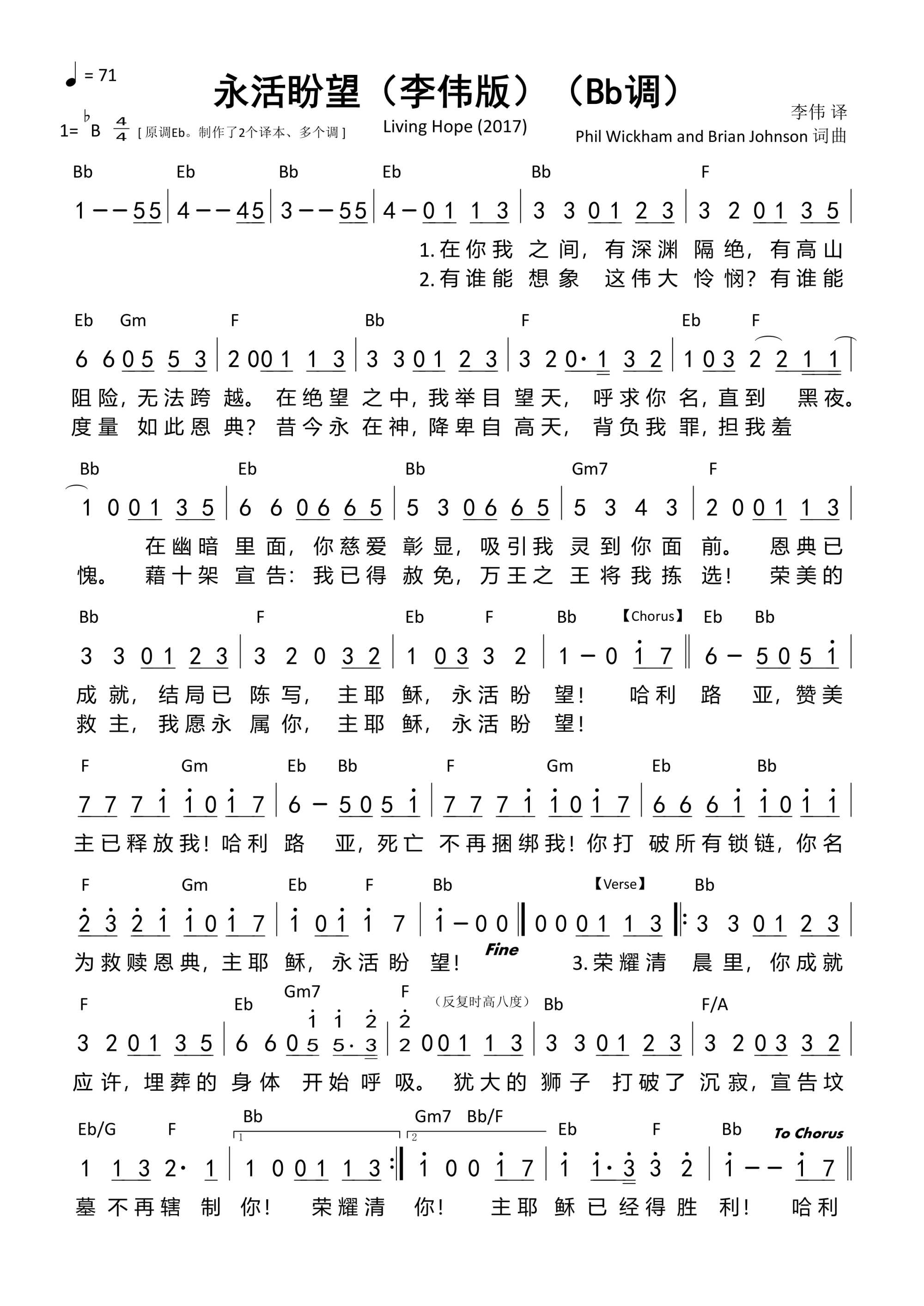 永活盼望（Living Hope）（李伟版）（Bb调）和弦简谱 第 1 页
