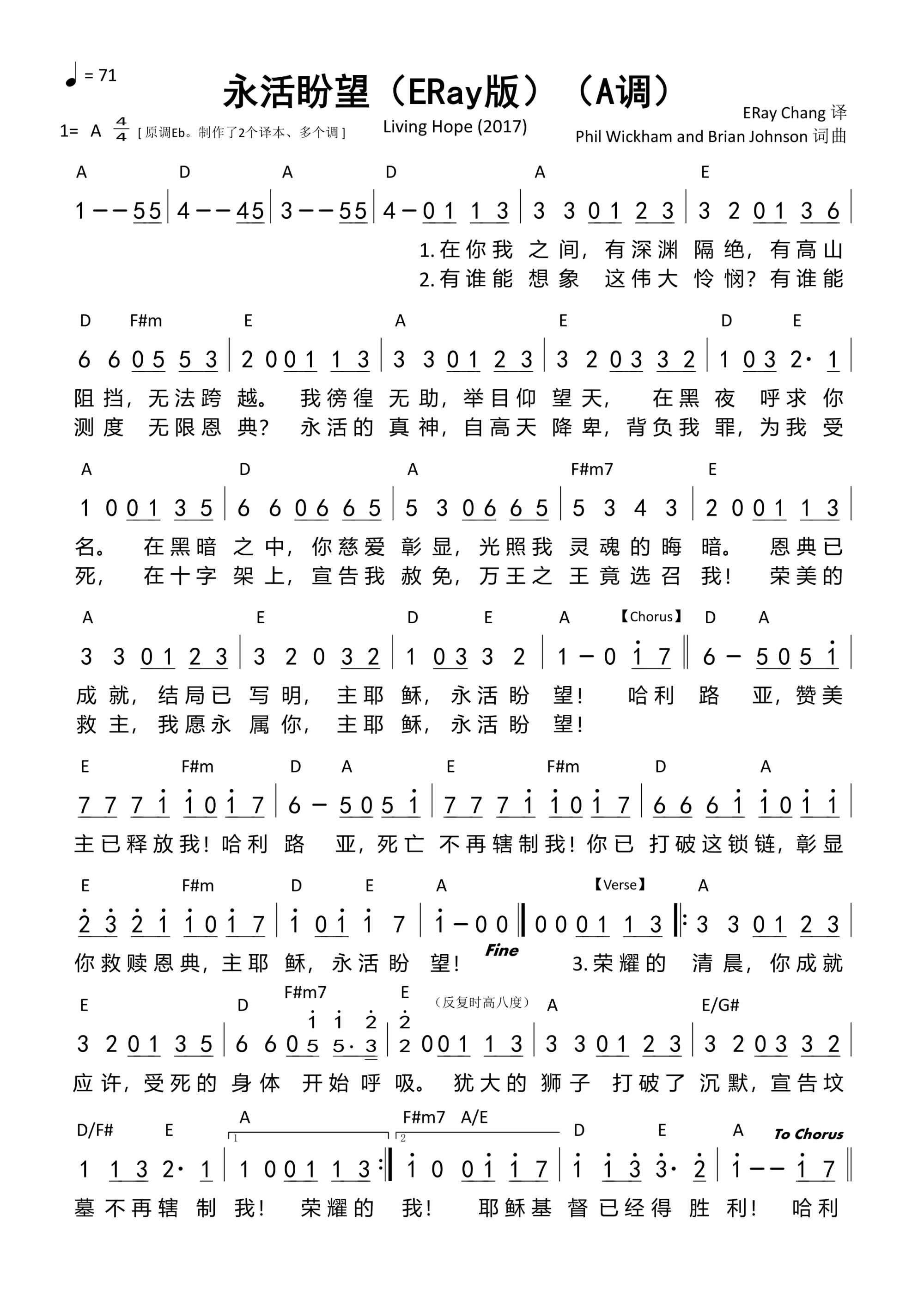 永活盼望（Living Hope）（ERay版）（A调）和弦简谱 第 1 页