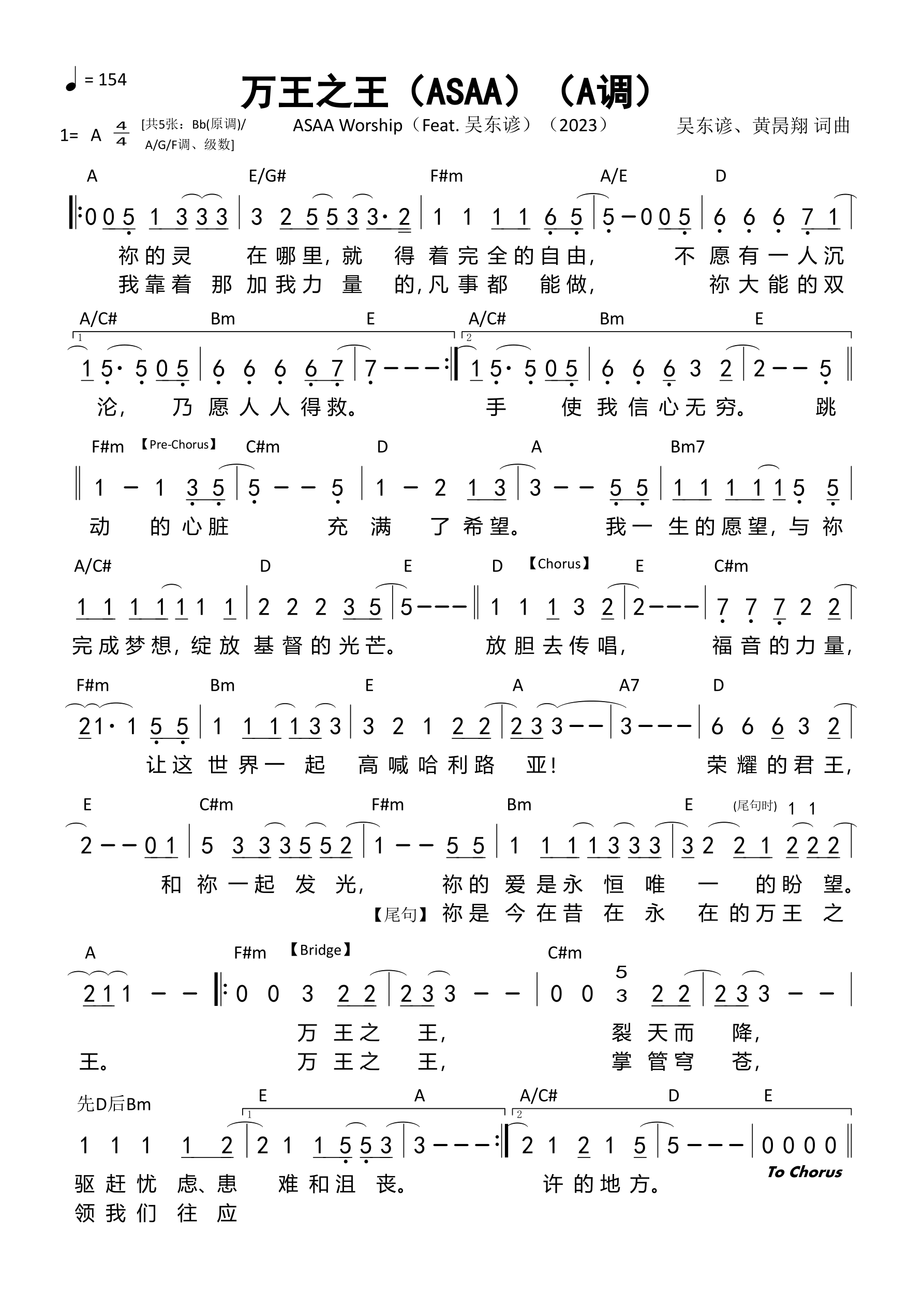万王之王（ASAA）（A调）和弦简谱 第 1 页