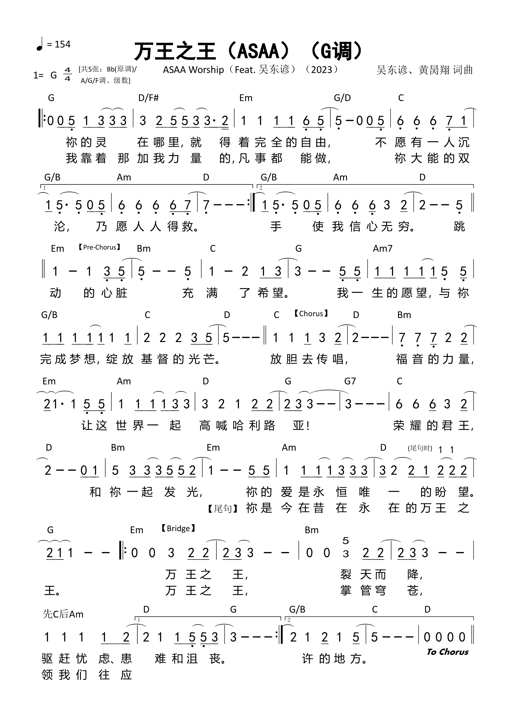 万王之王（ASAA）（G调）和弦简谱 第 1 页
