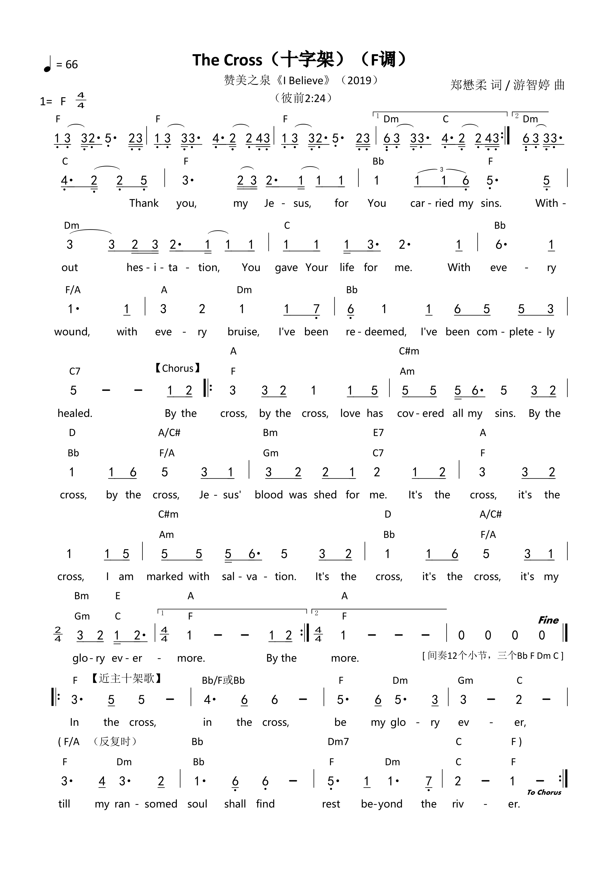 The Cross 十字架（赞美之泉）英文F调 第 1 页
