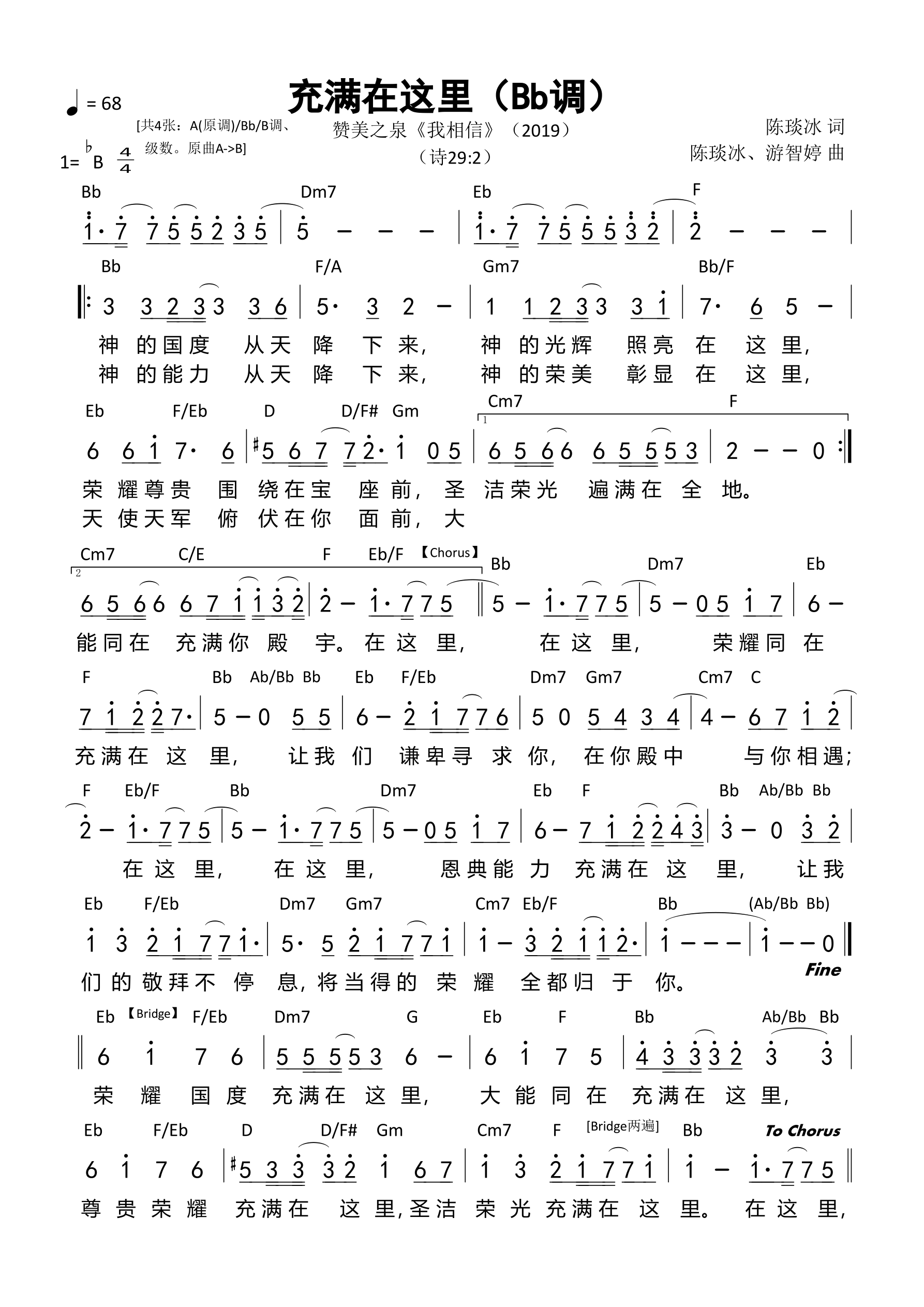 充满在这里（Bb调）和弦简谱 第 1 页