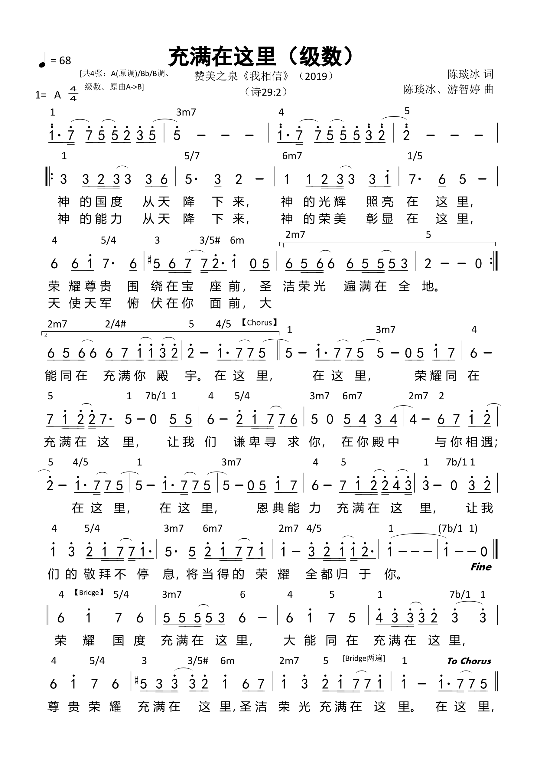 充满在这里（级数）和弦简谱 第 1 页