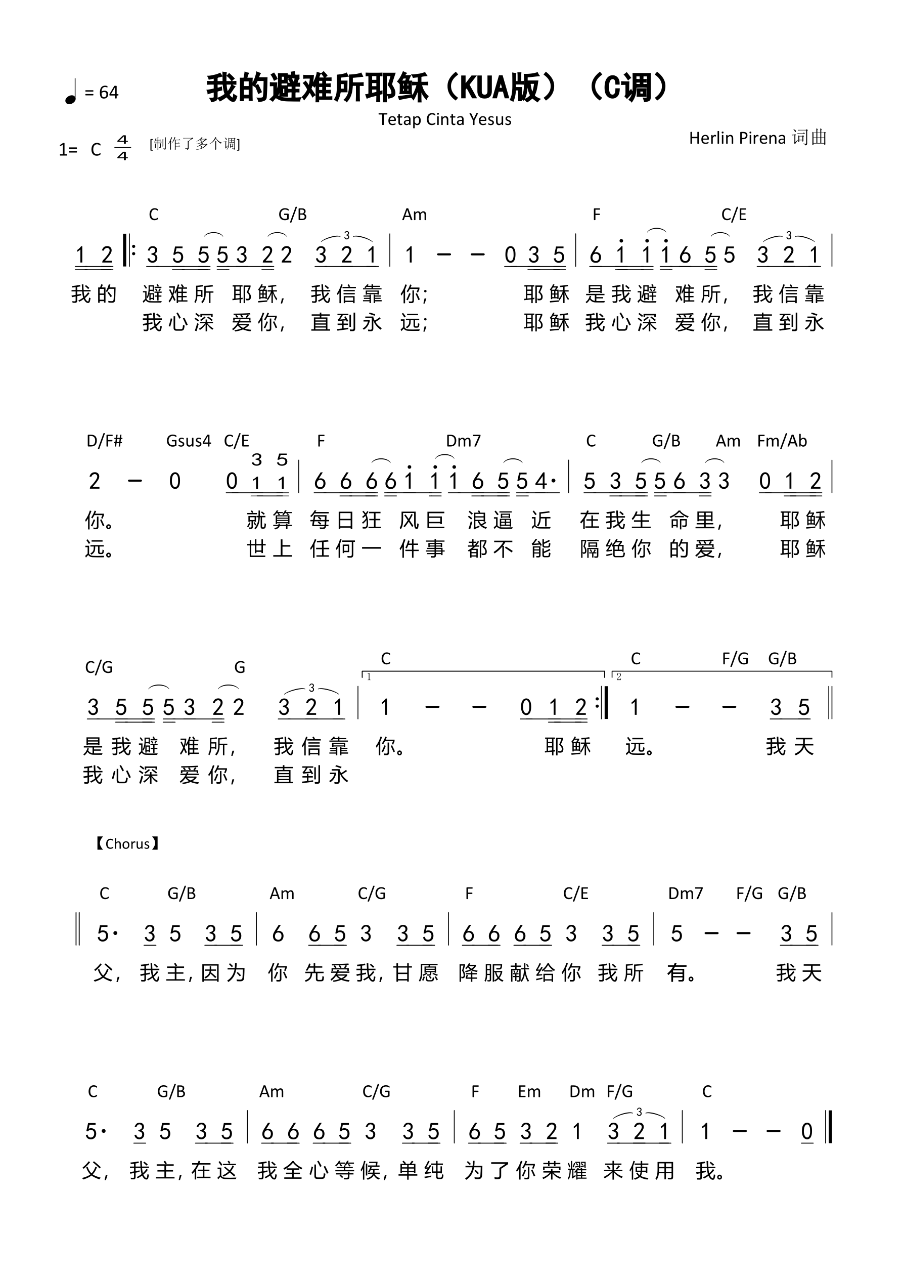 我的避难所耶稣（KUA版）（C调）和弦简谱 第 1 页